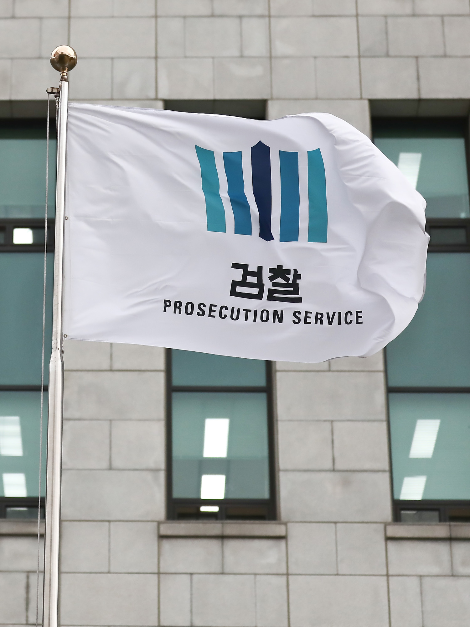 대검 법무부 검찰총장 감찰관 감찰 윤석열