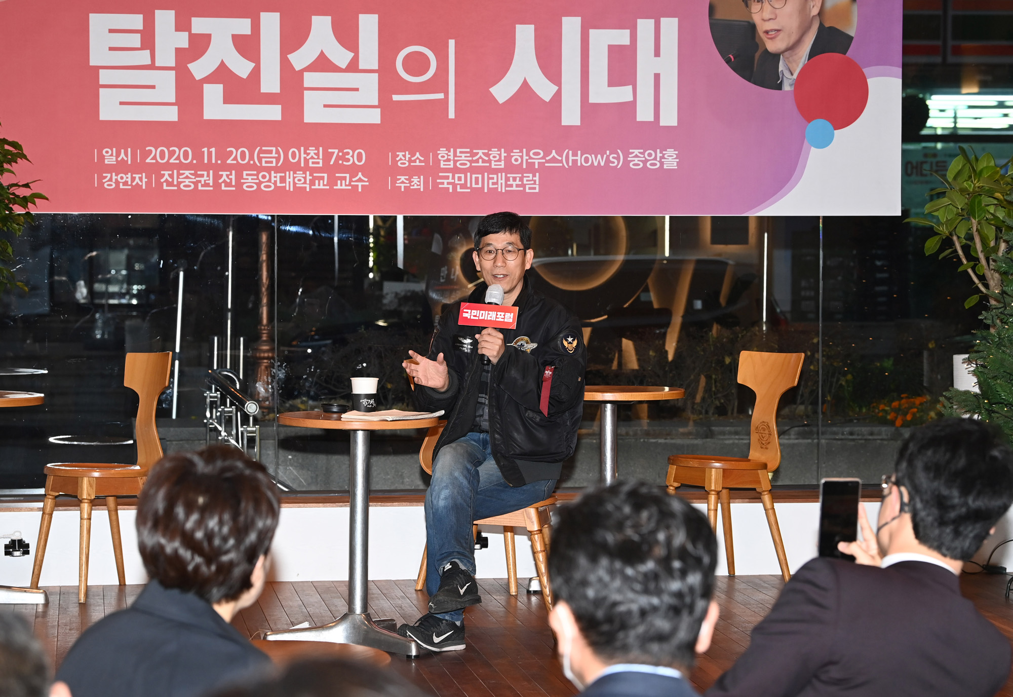 정치;국회;진중권;국민미래포럼강연