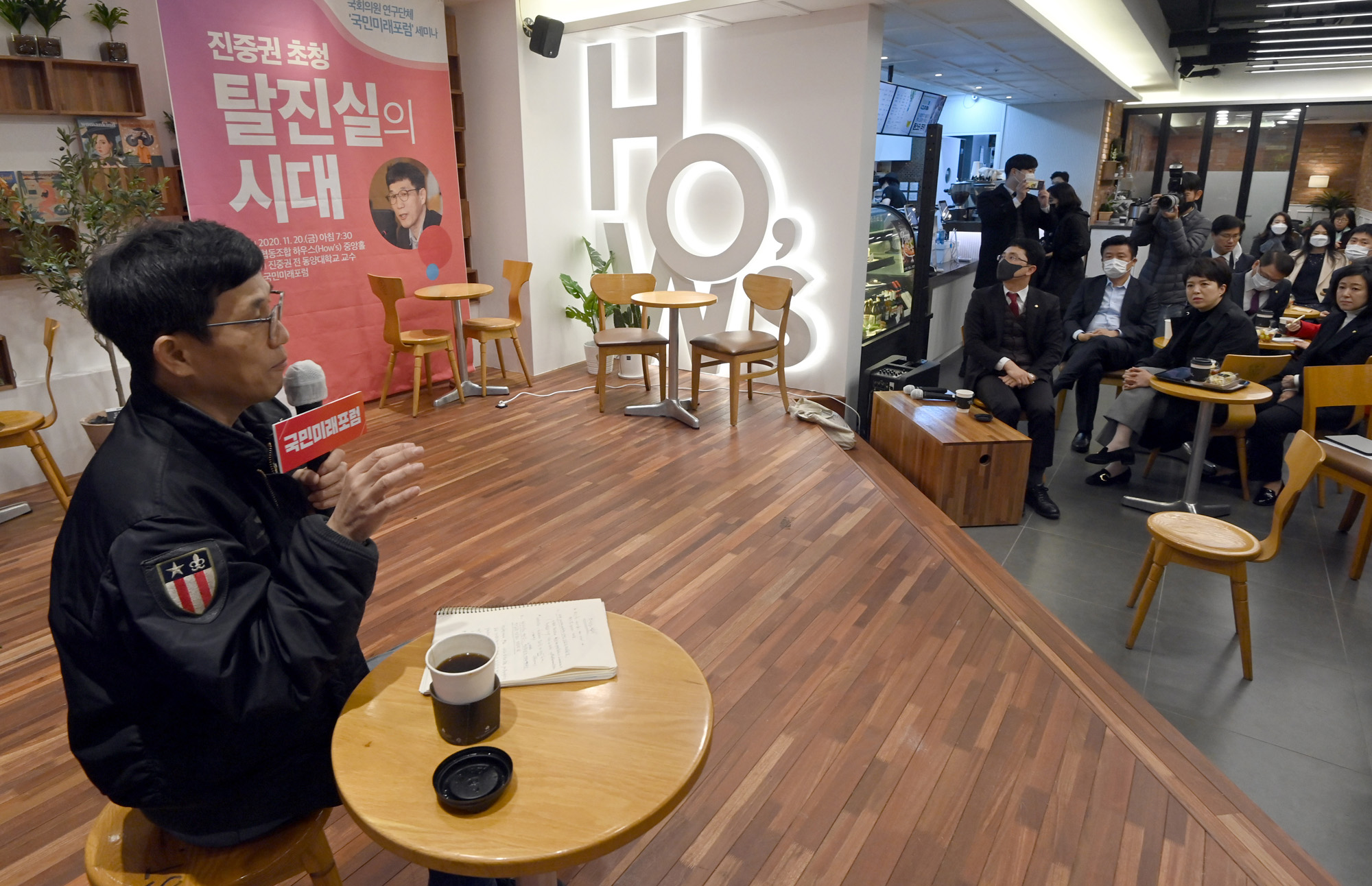정치;국회;진중권;국민미래포럼강연