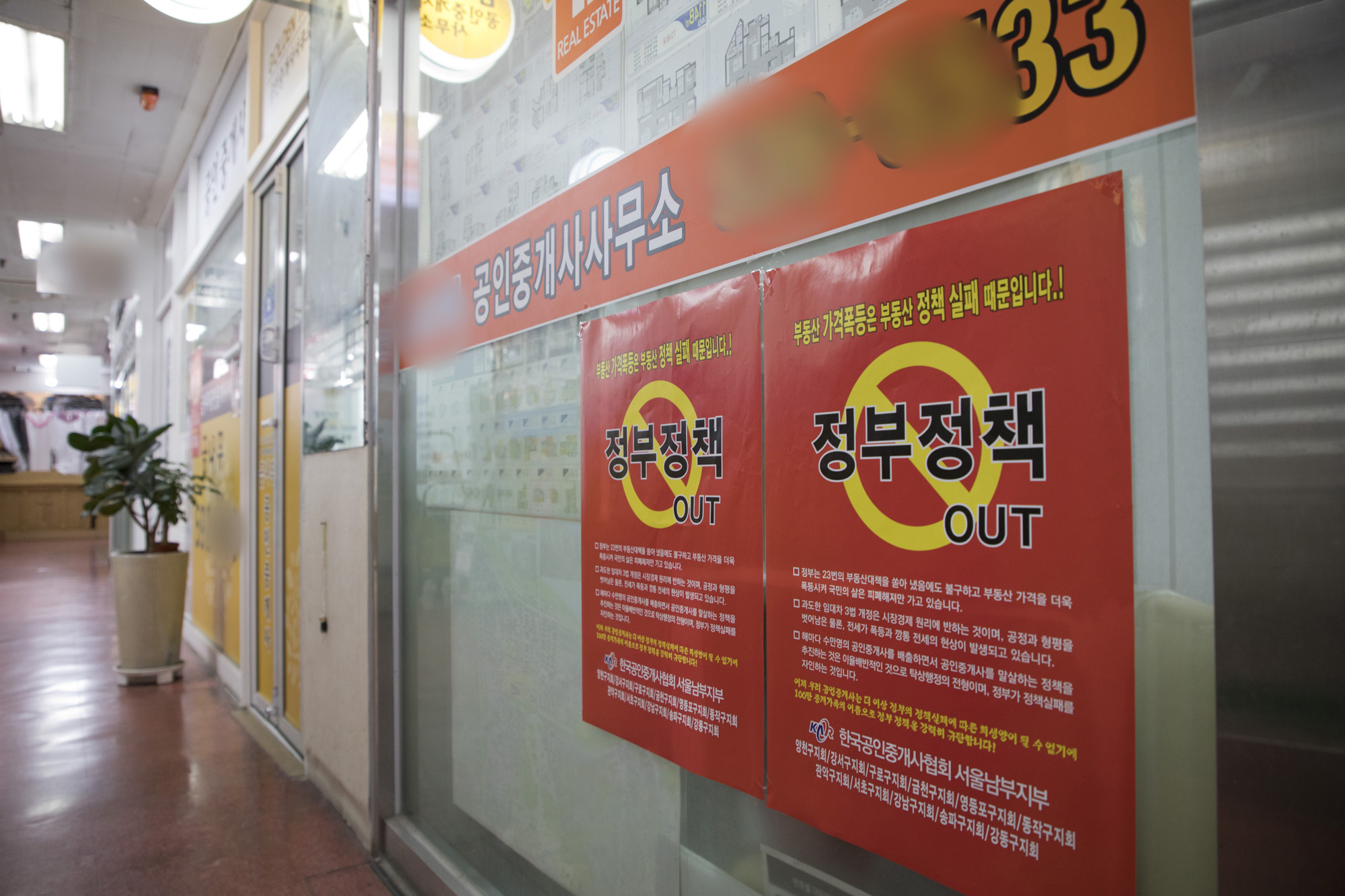 경제;부동산;강남;부동산정책