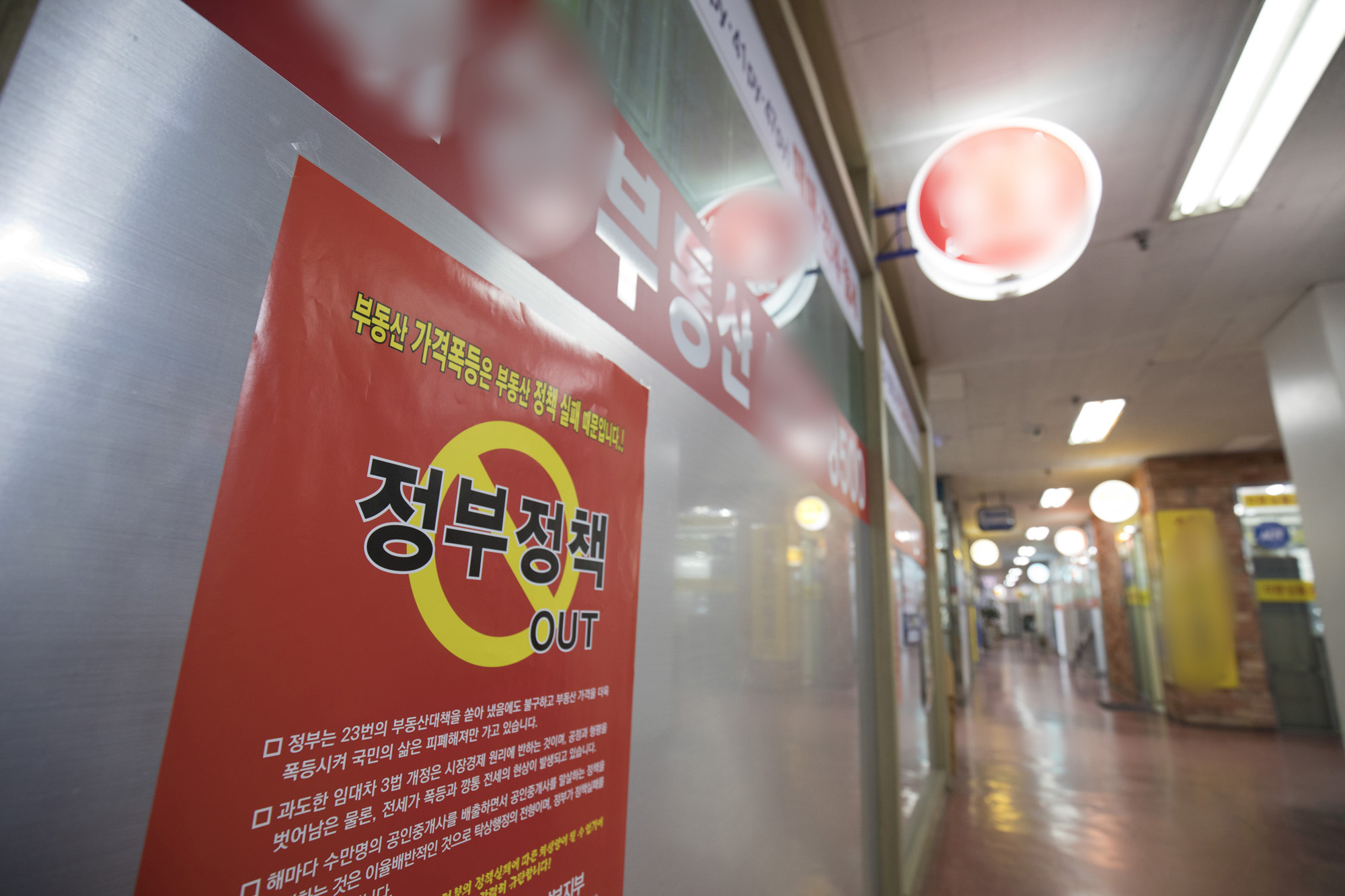 경제;부동산;강남;부동산정책