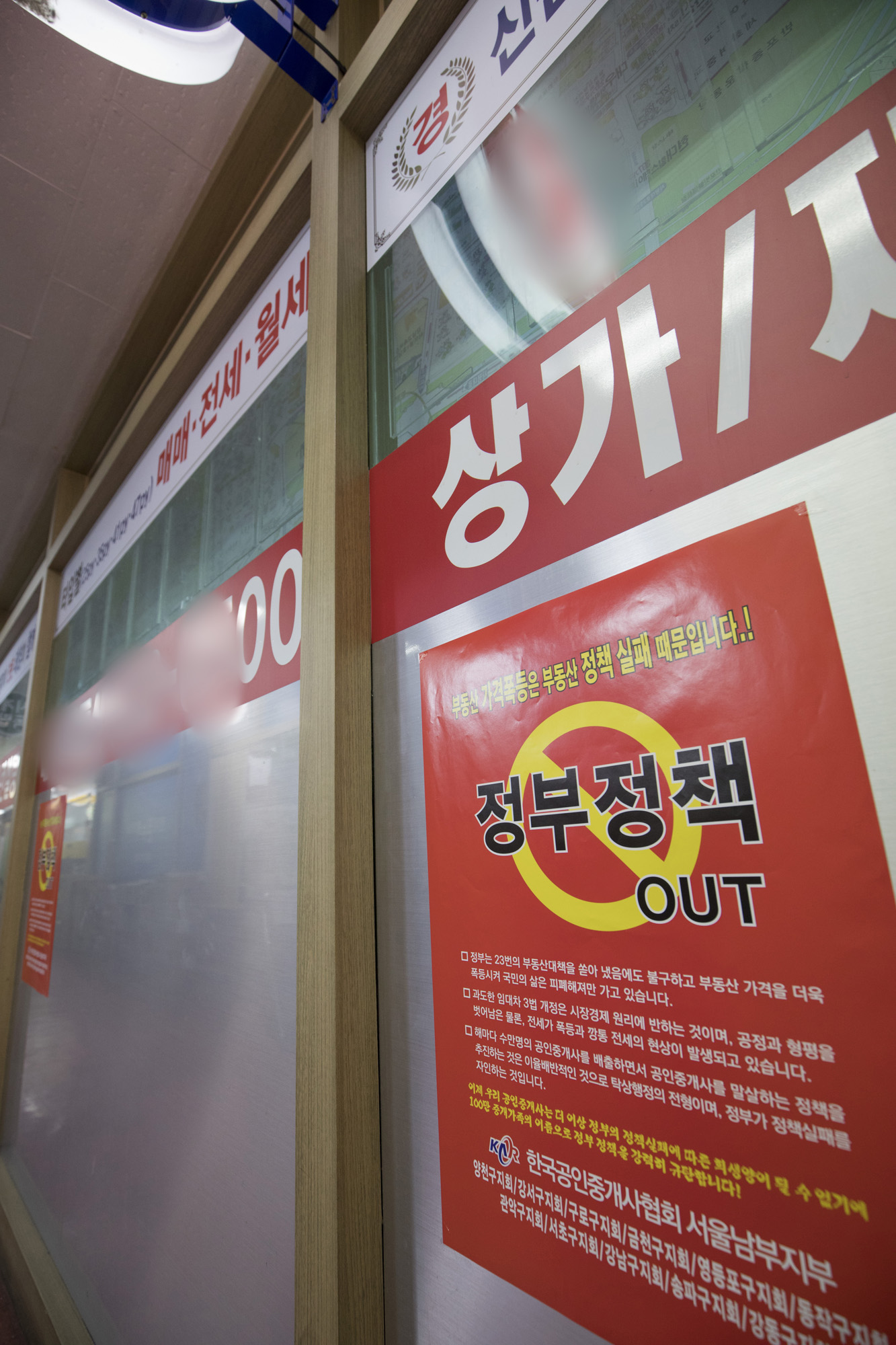 경제;부동산;강남;부동산정책