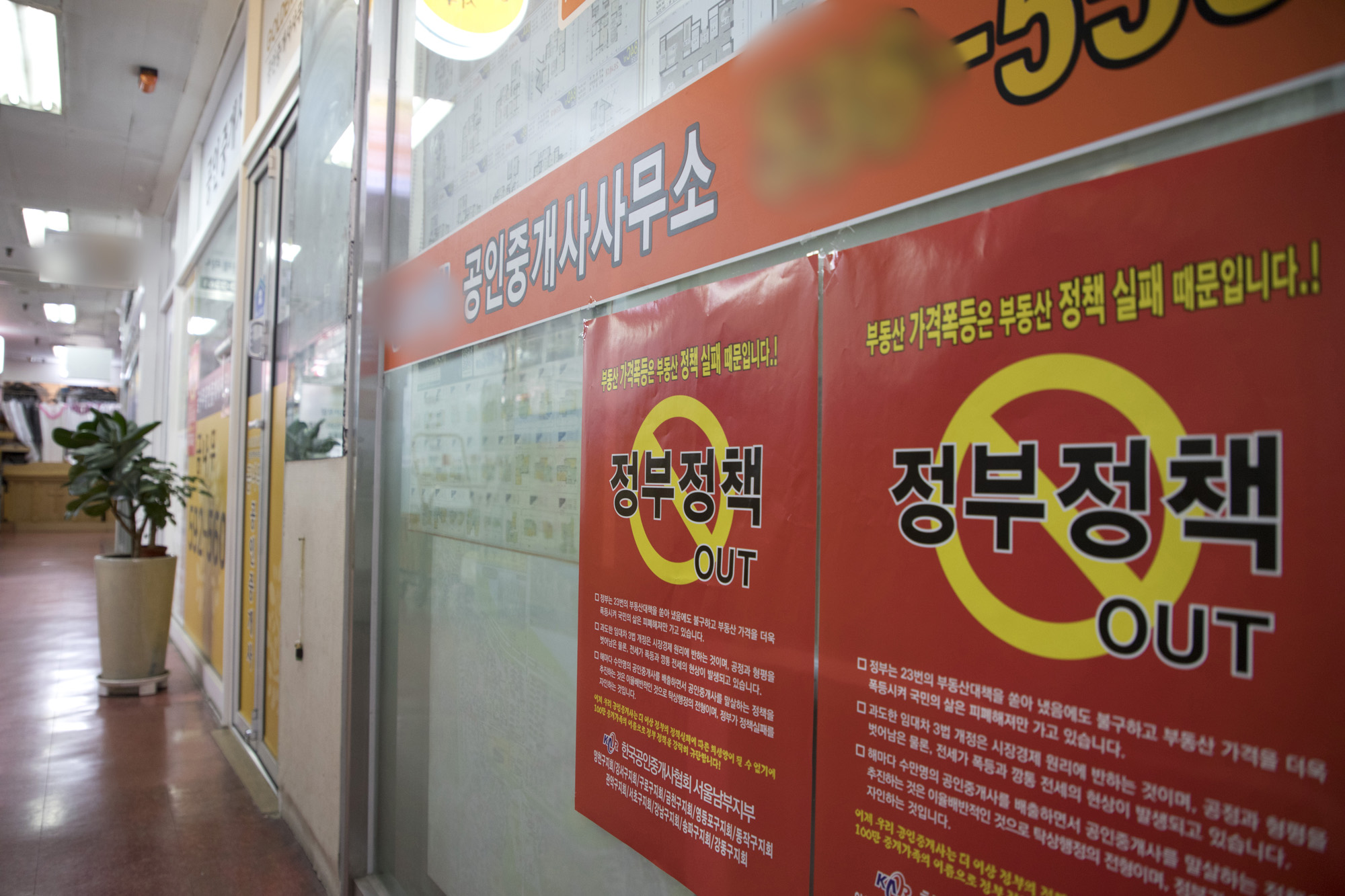 경제;부동산;강남;부동산정책