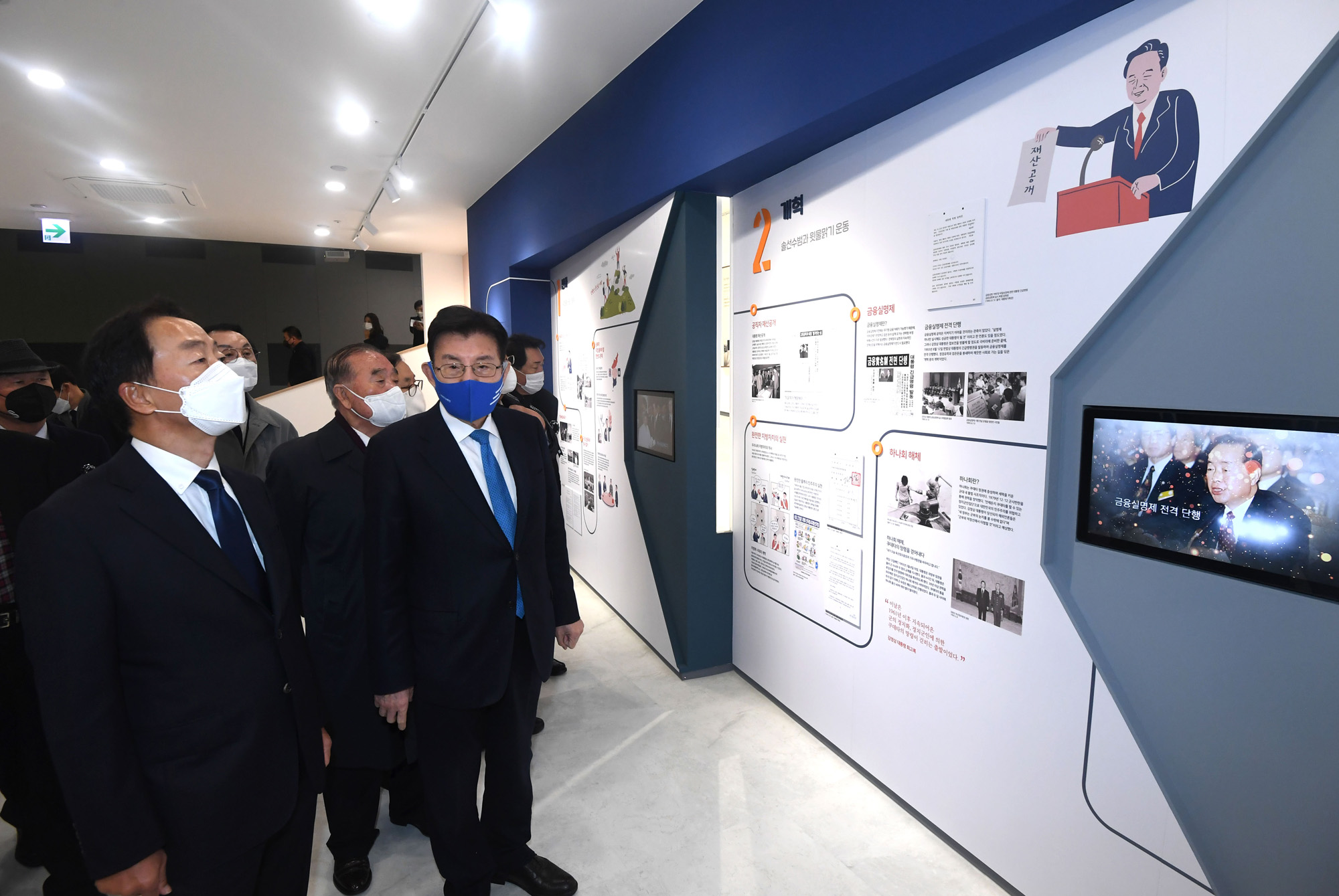 정치;국회;김영삼대통령5주기;구립김영삼도서관