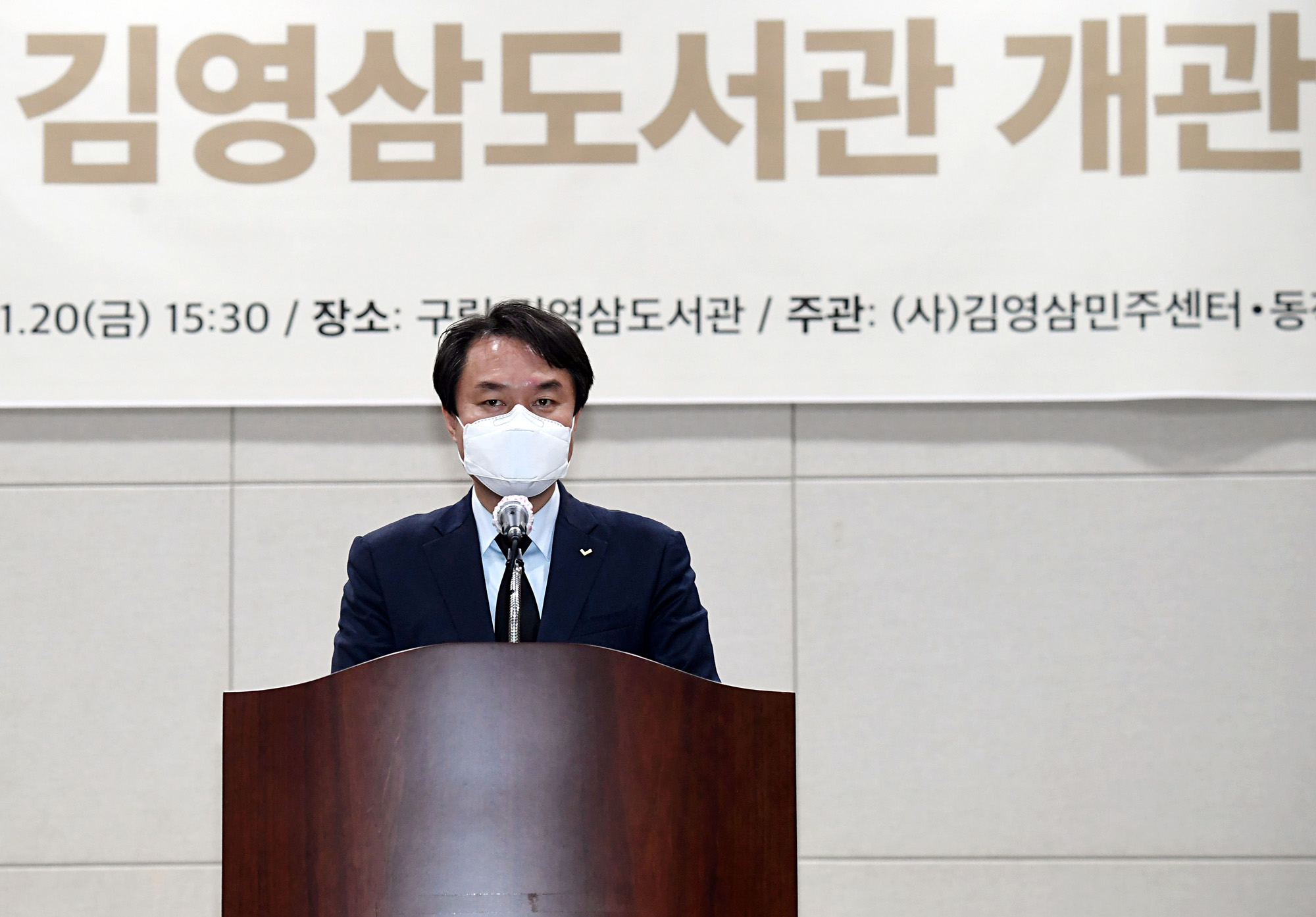 정치;국회;김영삼대통령5주기;구립김영삼도서관