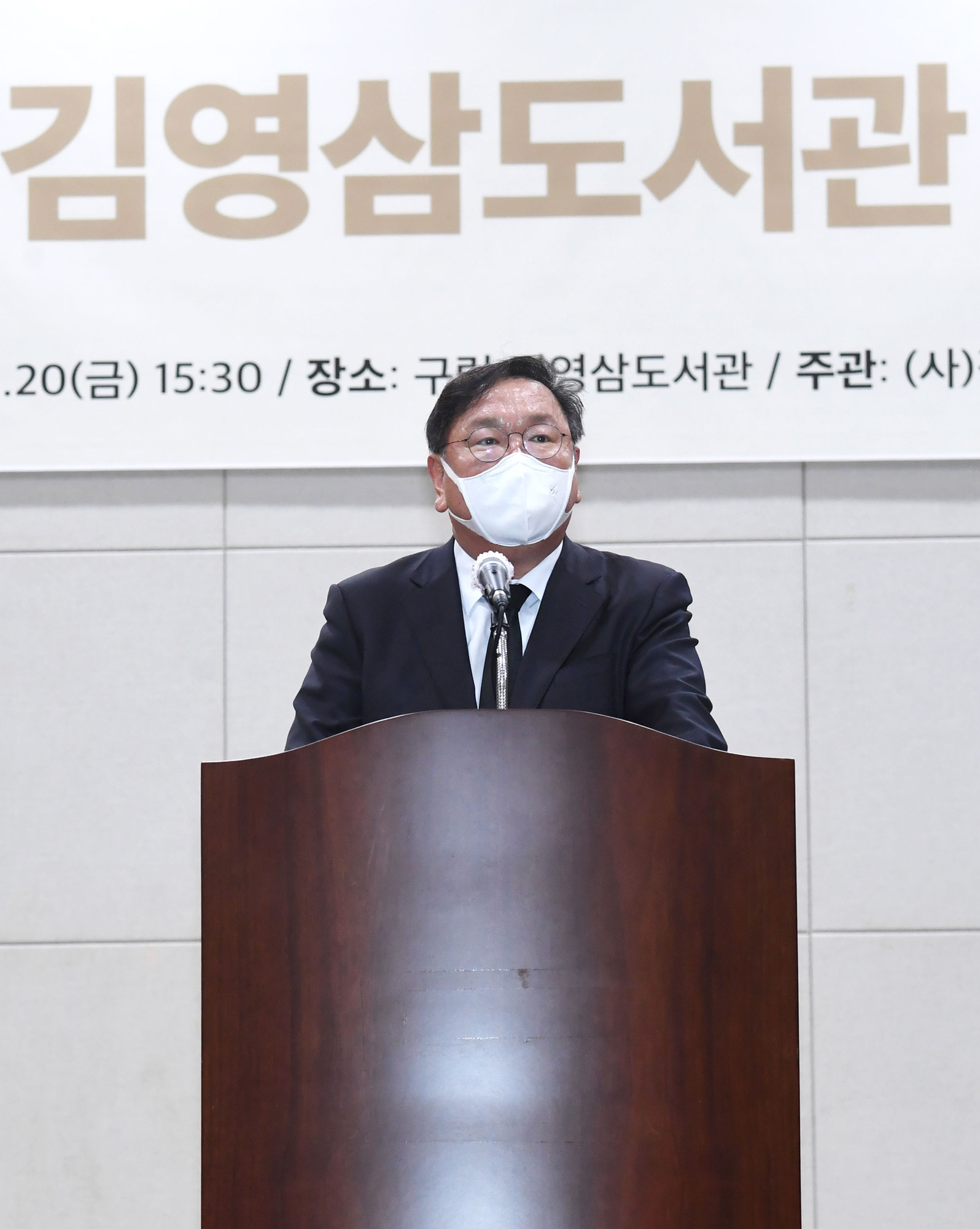 정치;국회;김영삼대통령5주기;구립김영삼도서관