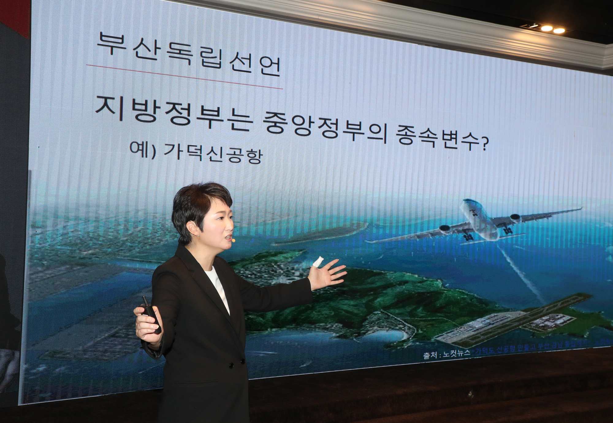 정치;국회;이언주;부산독립선언출판기념회;김종인