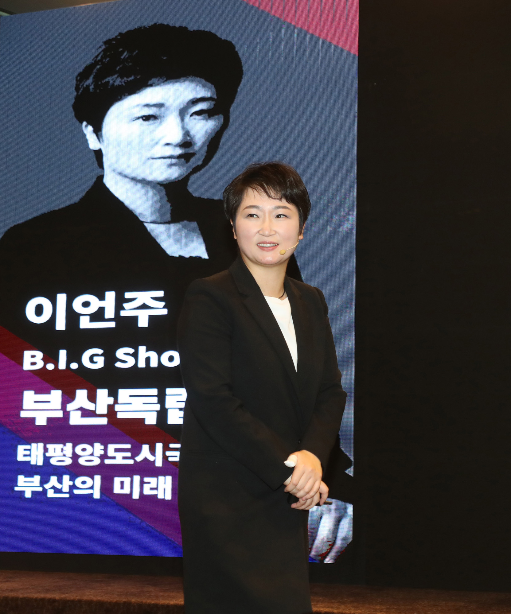 정치;국회;이언주;부산독립선언출판기념회;김종인