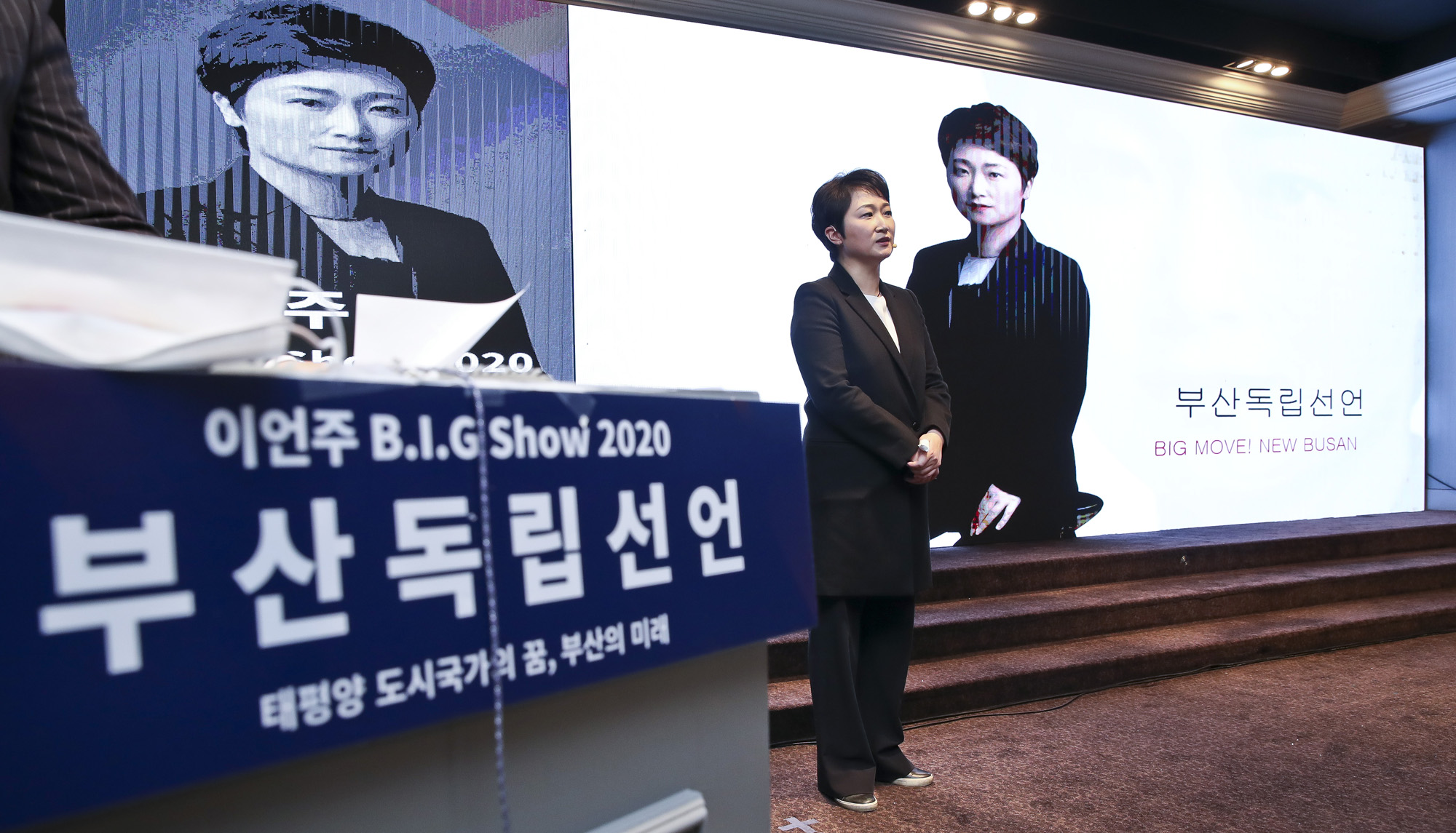 정치;국회;이언주;부산독립선언출판기념회;김종인