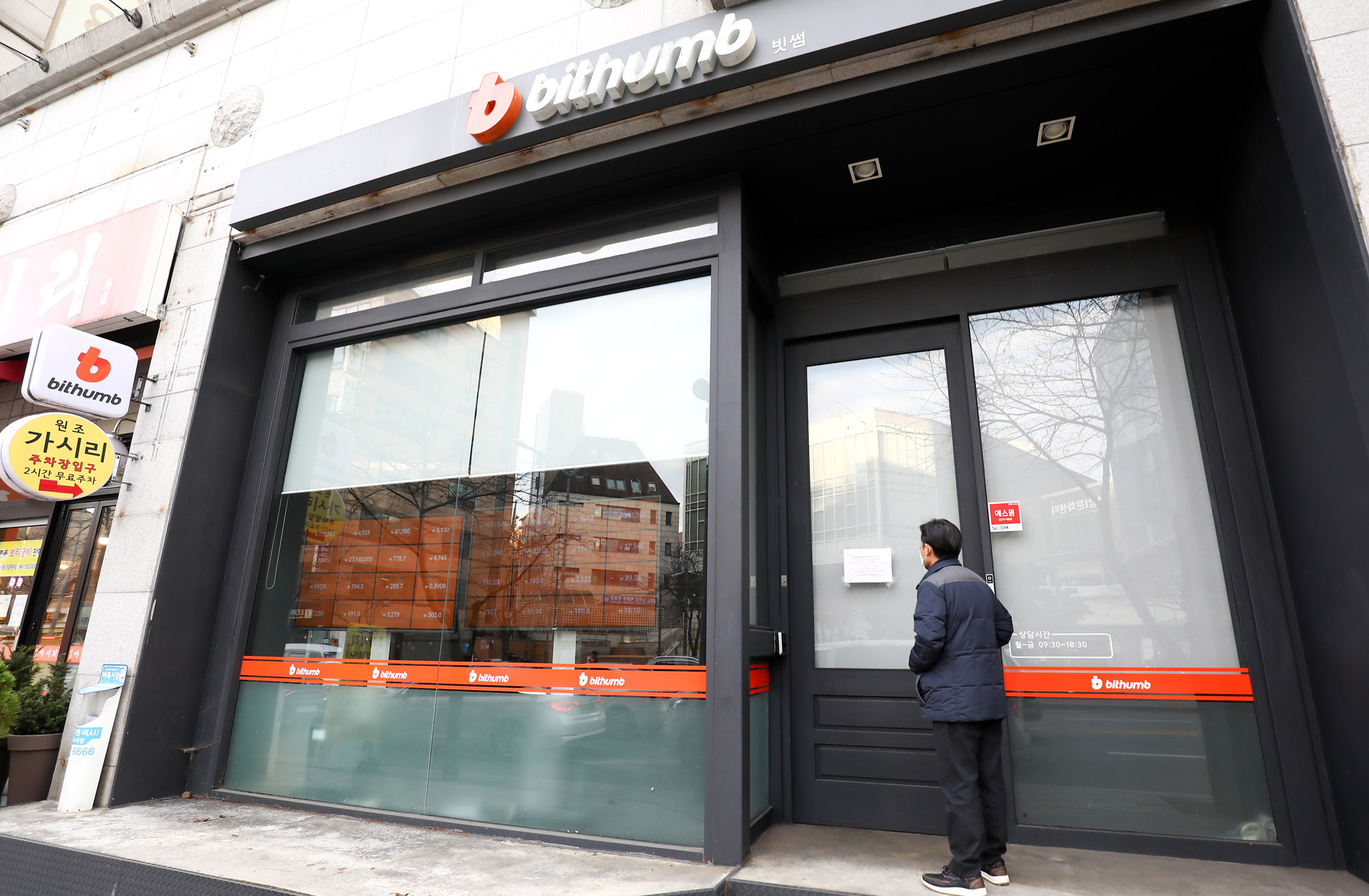 가상화폐;암호화폐;빗썸;빗썸거래소;암호화폐거래소;가상화폐거래소;비트코인;Bitcoin