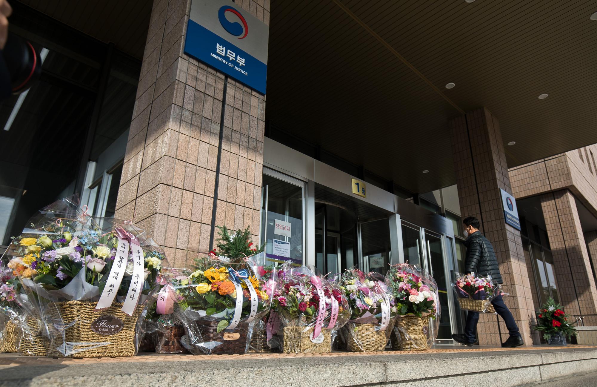 사회;정부;문재인정부;법무부;검찰;대검찰청;법무부장관;추미애;검찰총장;윤석열;검찰총장직무집행정지;법무부꽃바구니;법무부근조화환