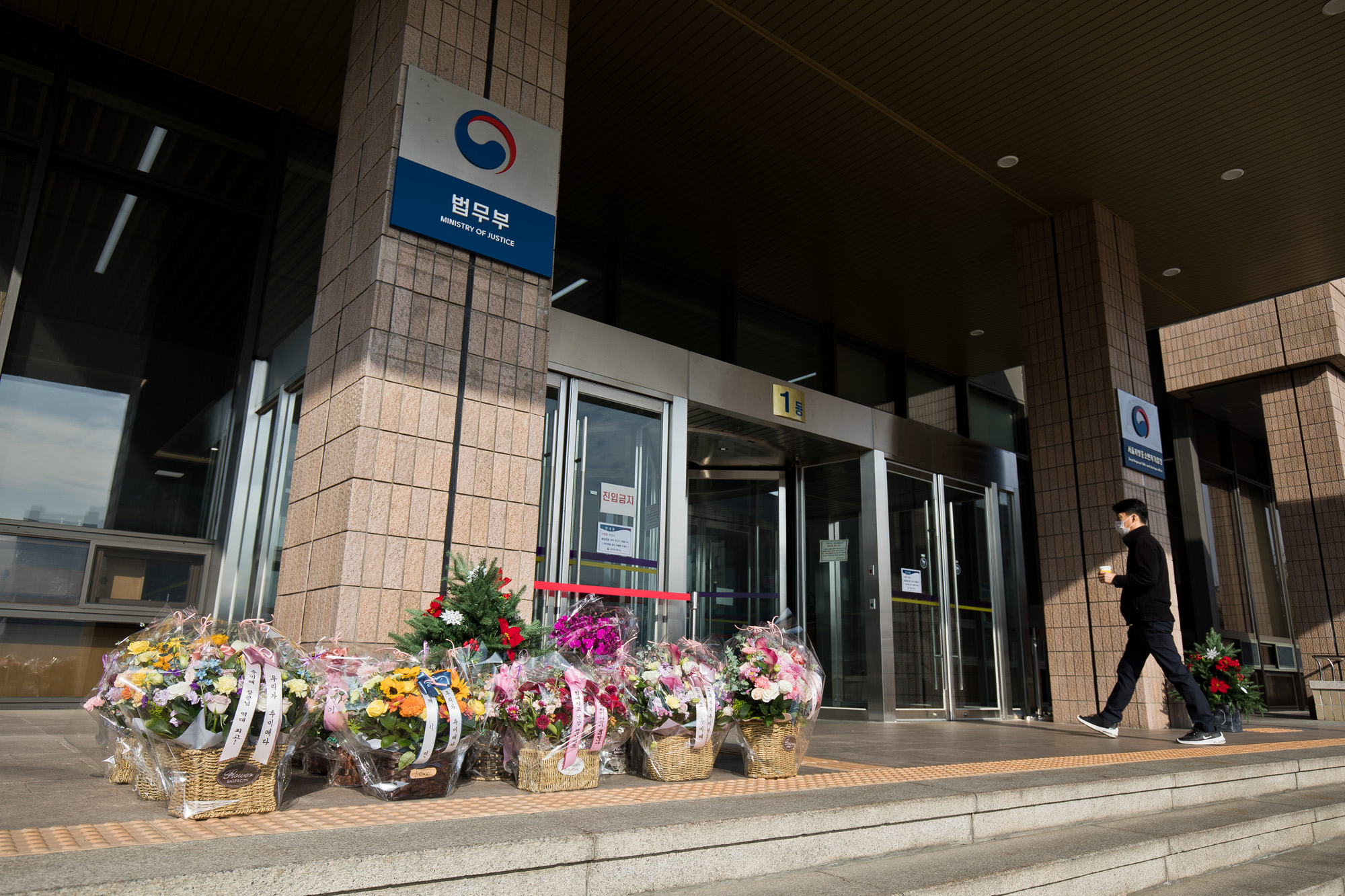 사회;정부;문재인정부;법무부;검찰;대검찰청;법무부장관;추미애;검찰총장;윤석열;검찰총장직무집행정지;법무부꽃바구니;법무부근조화환