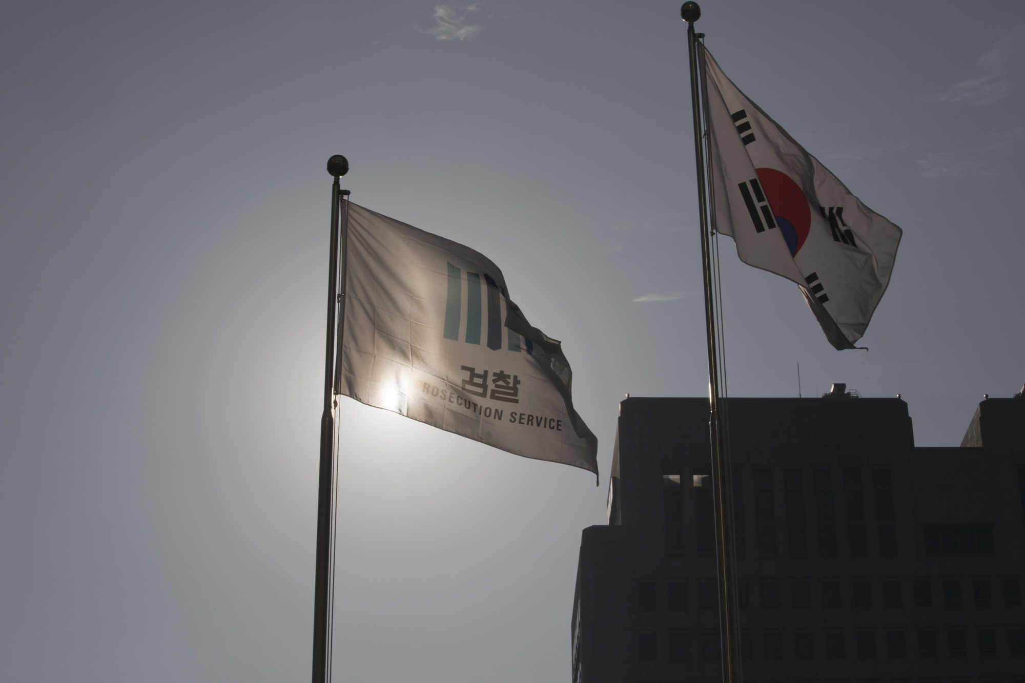 정부;대검찰청;대검;윤석열;추미애;깃발