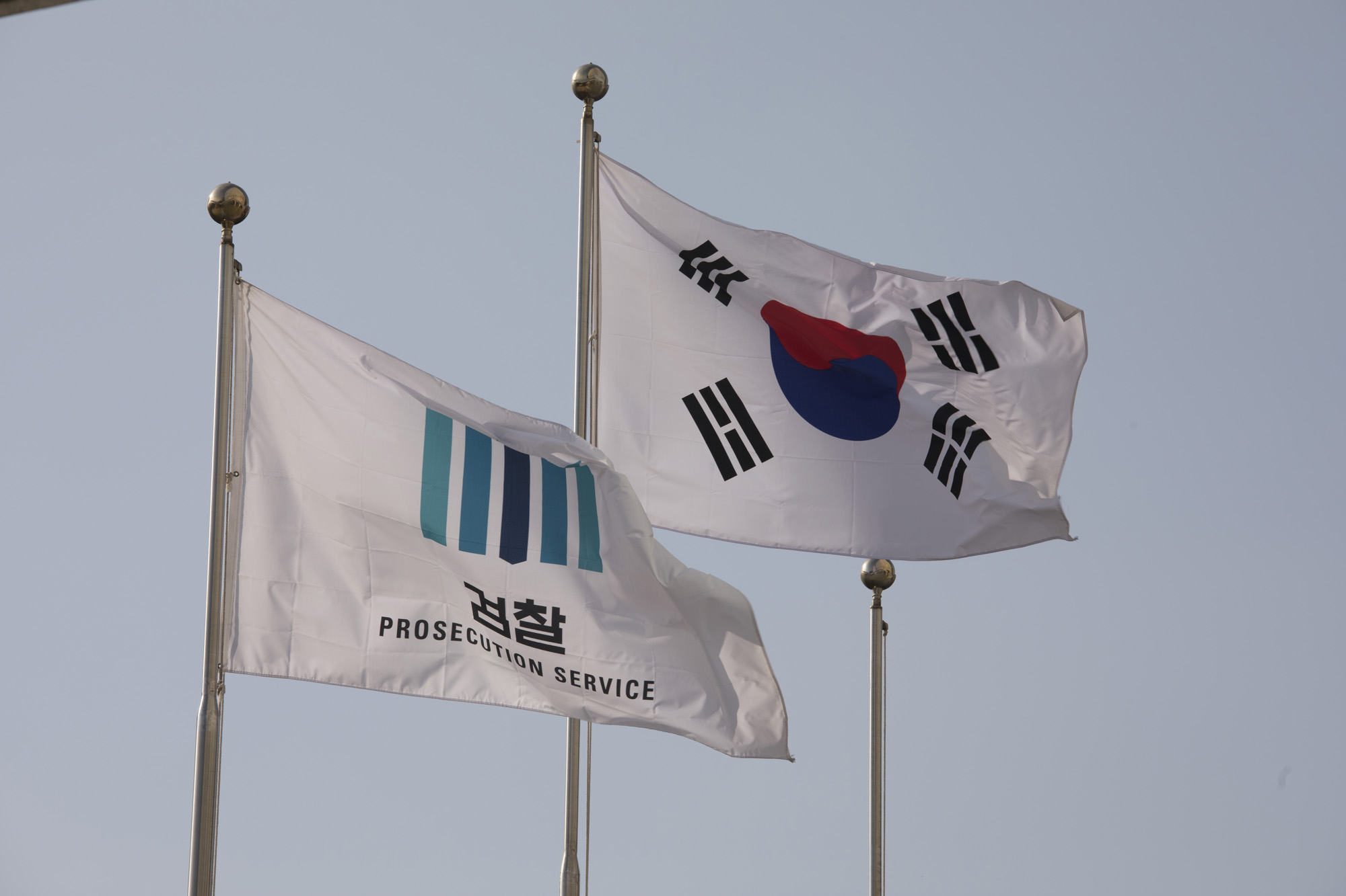 정부;대검찰청;대검;윤석열;추미애;깃발