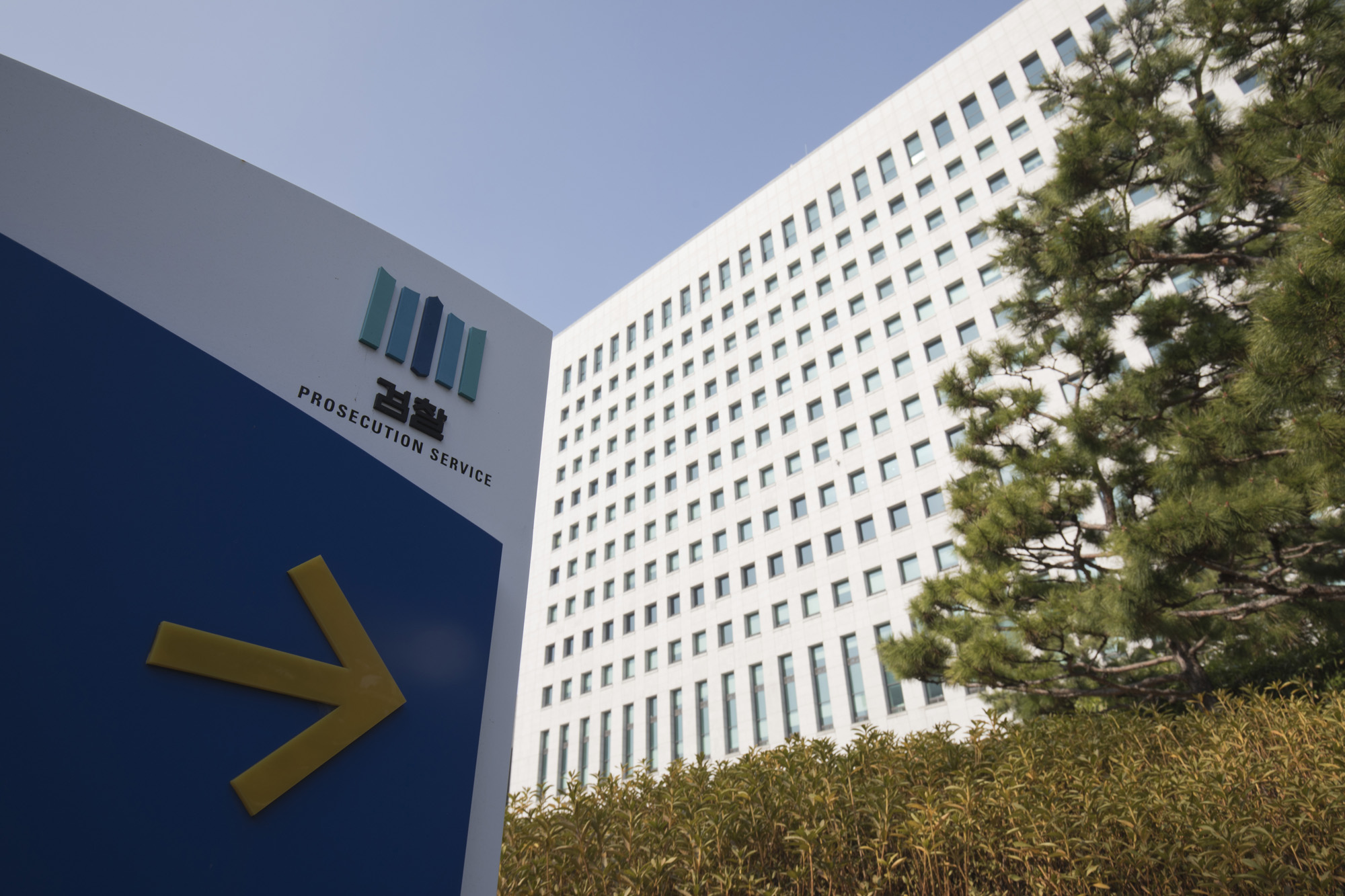 정부;대검찰청;대검;윤석열;추미애;깃발