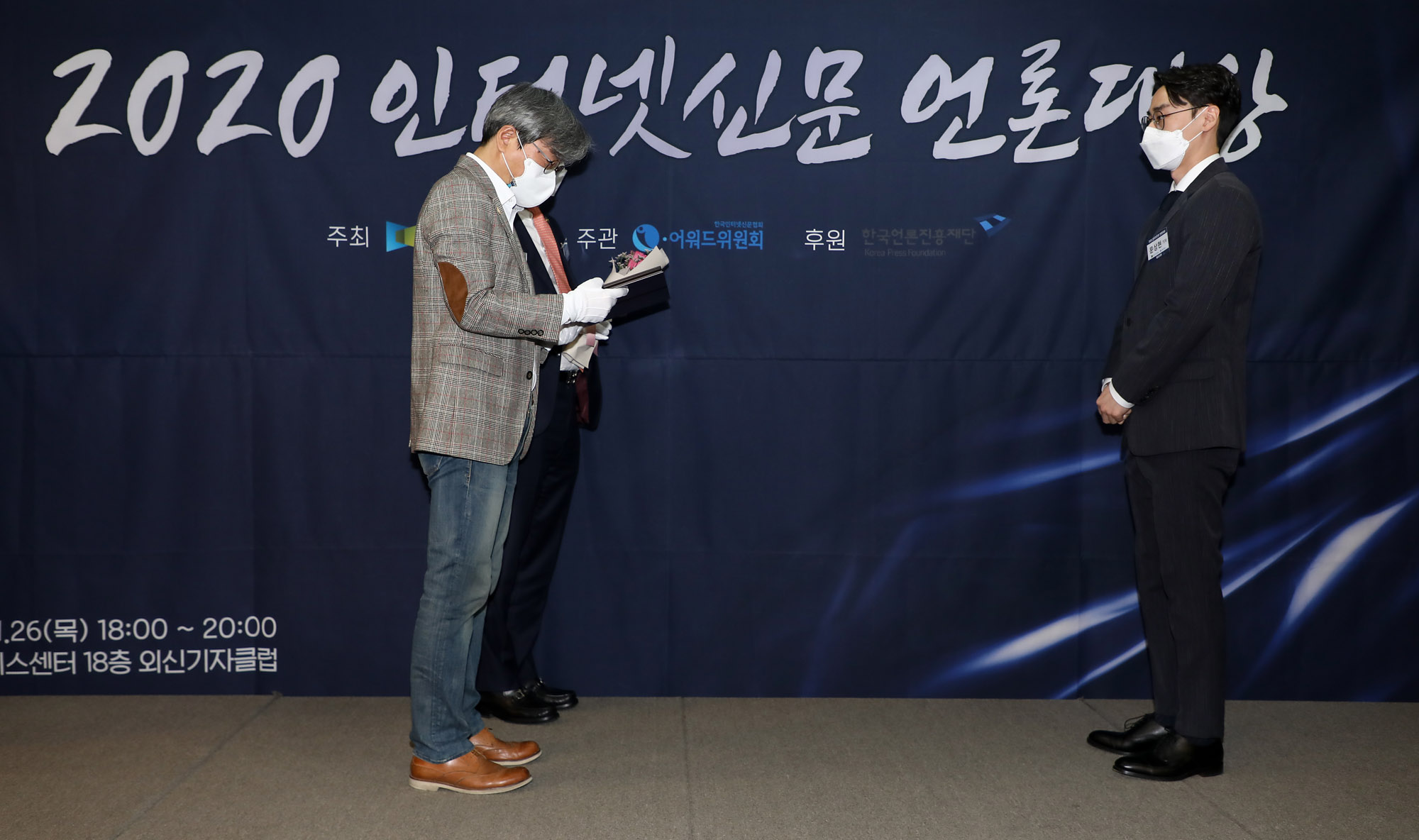 일요신문수상;2020인터넷신문;언론대사수상;2020인터넷신문언론대상