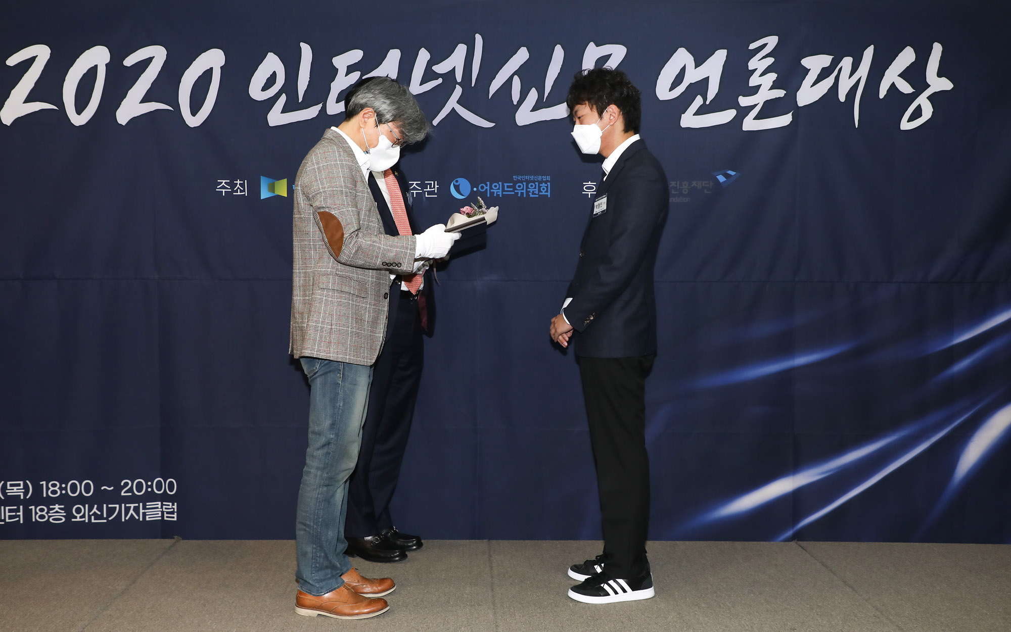 일요신문수상;2020인터넷신문;언론대사수상;2020인터넷신문언론대상