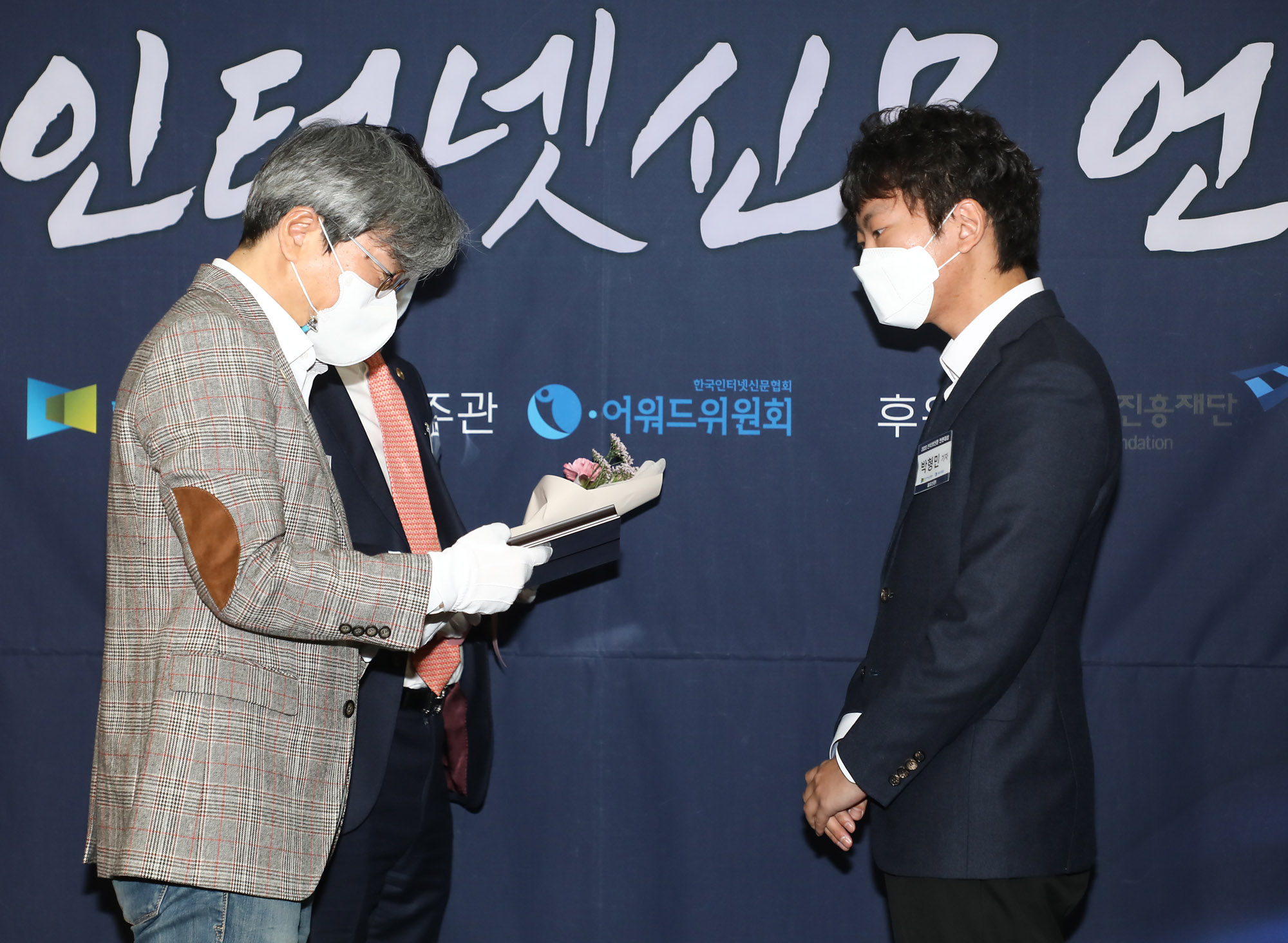 일요신문수상;2020인터넷신문;언론대사수상;2020인터넷신문언론대상