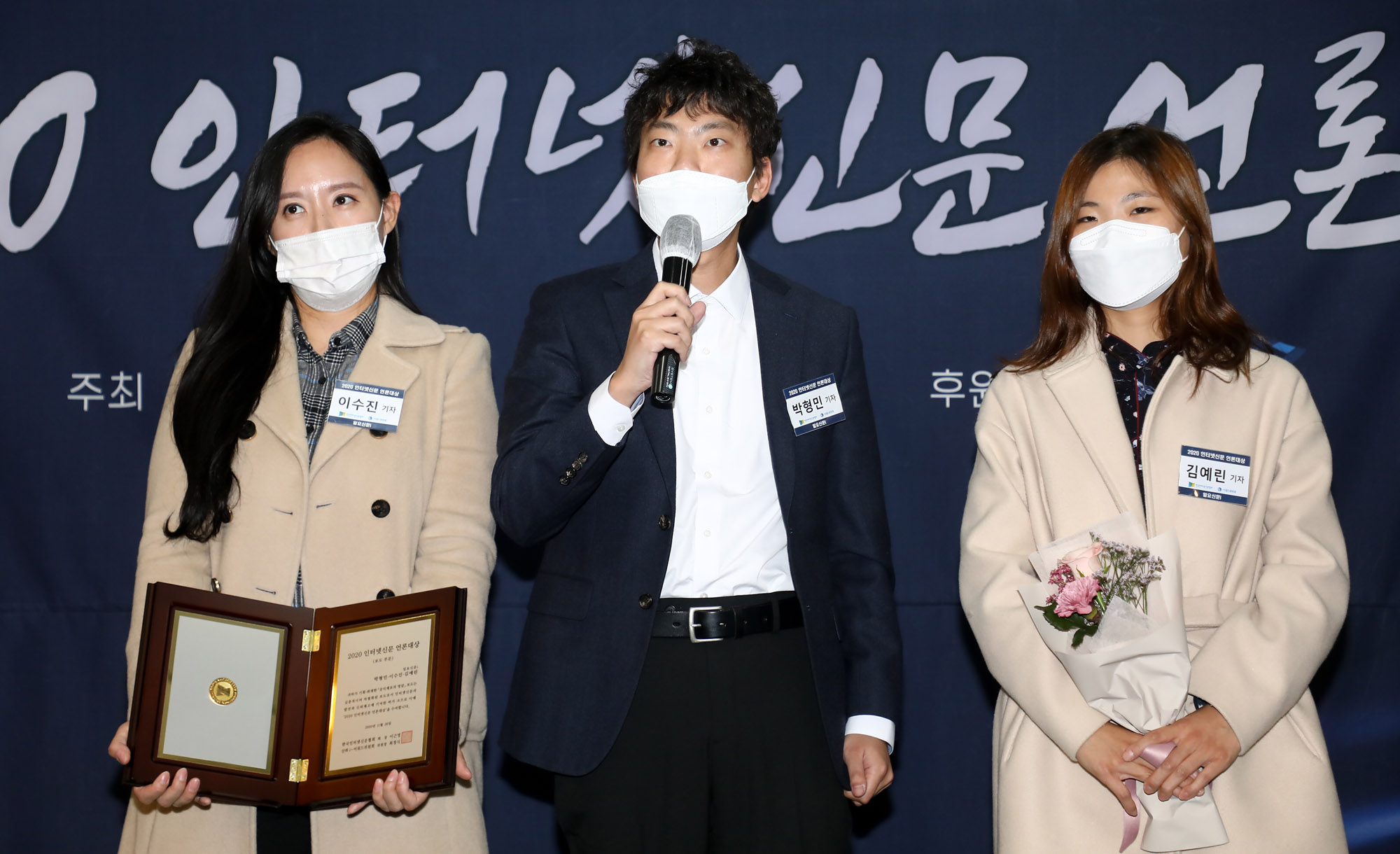 일요신문수상;2020인터넷신문;언론대사수상;2020인터넷신문언론대상