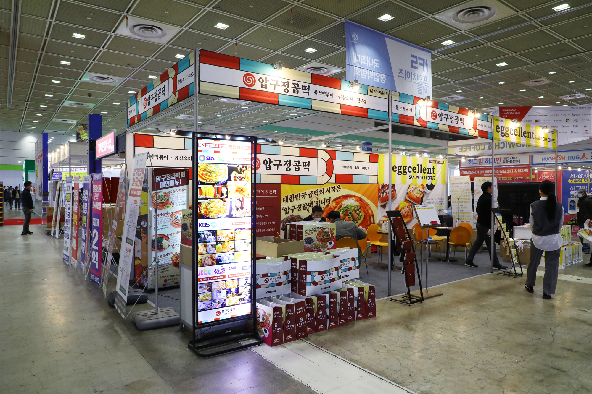 2020 하반기 IFS 프랜차이즈서울 창업 전시부스 코