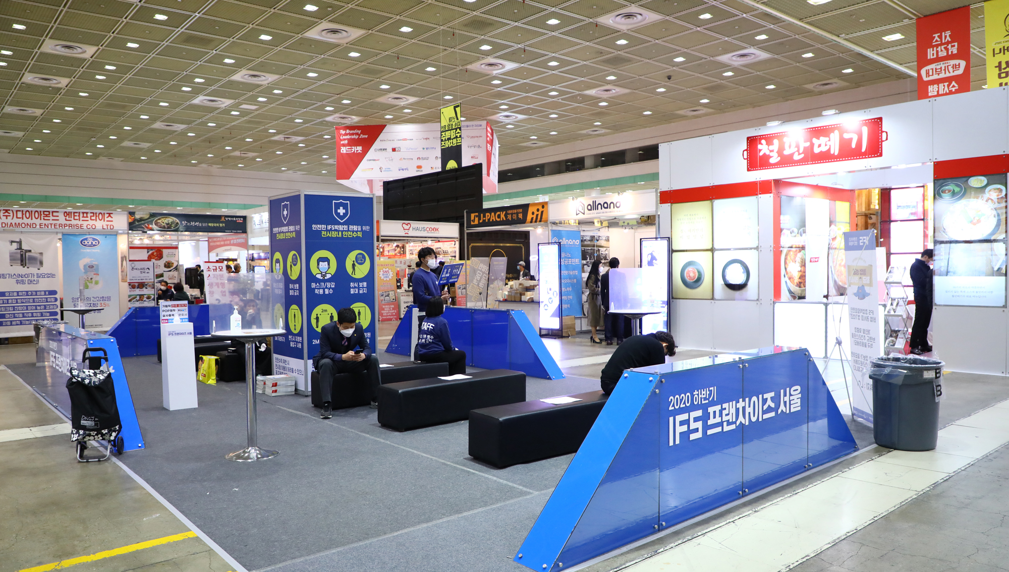 2020 하반기 IFS 프랜차이즈서울 창업 전시부스 코