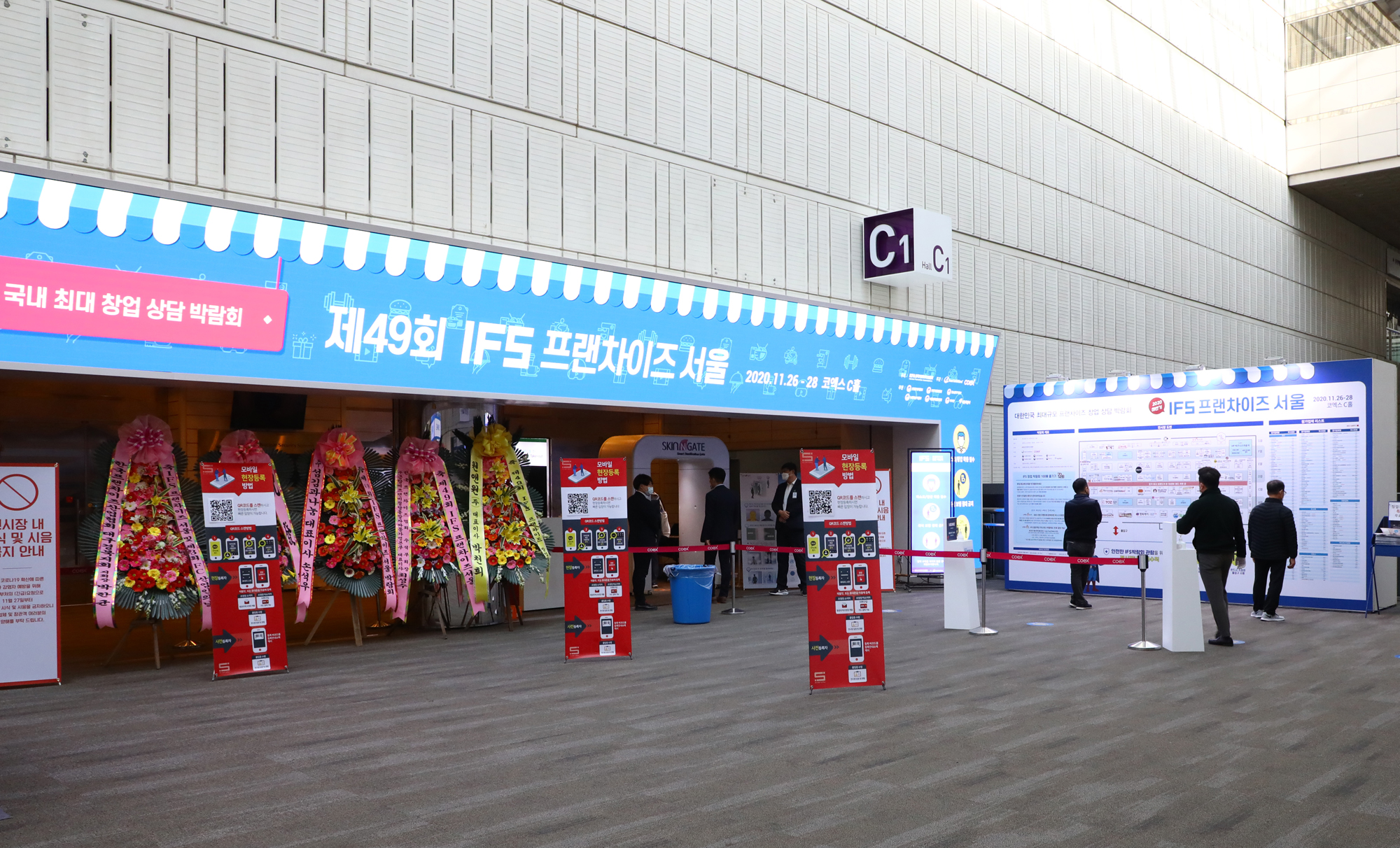 2020 하반기 IFS 프랜차이즈서울 창업 전시부스 코