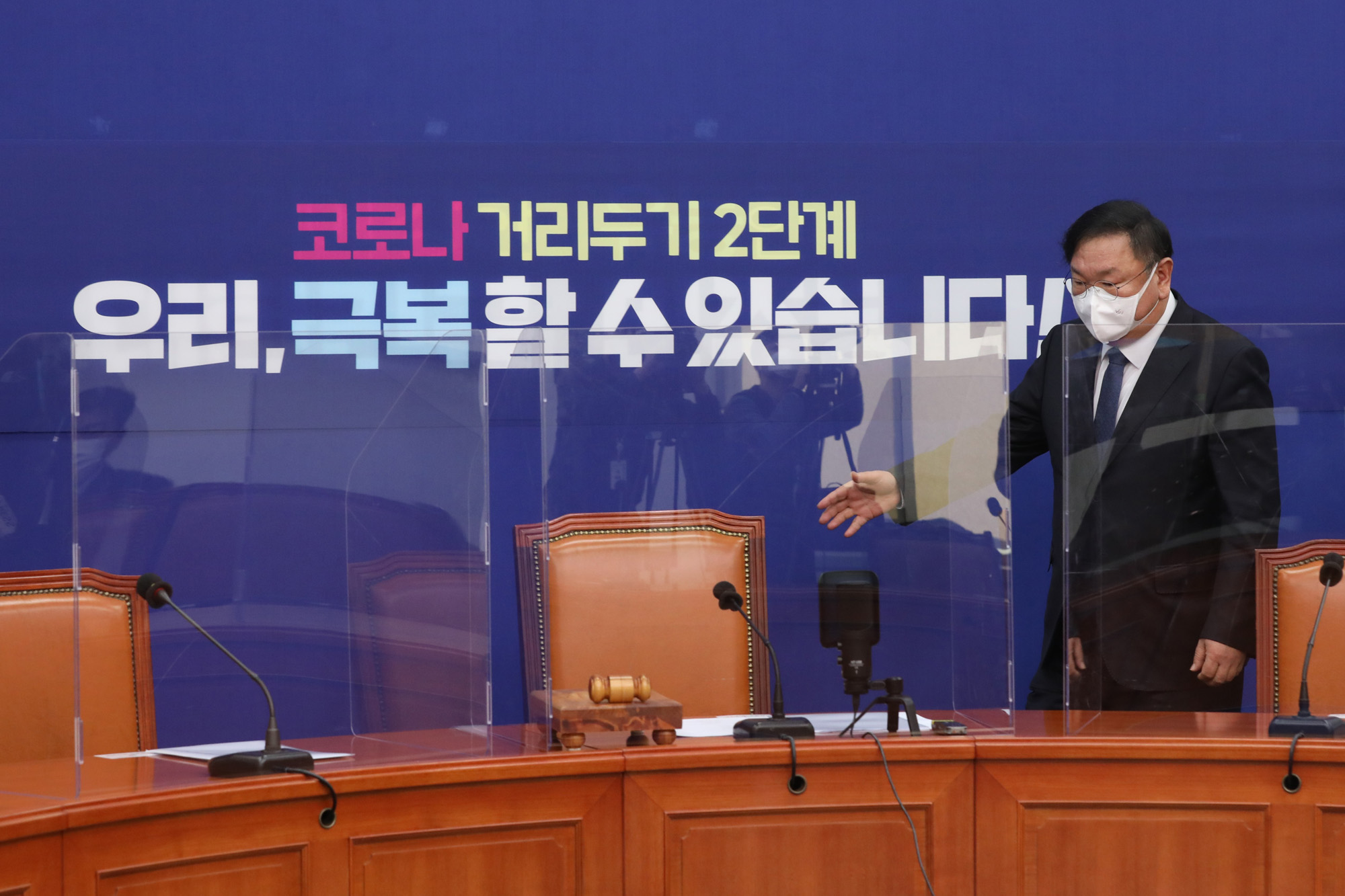 정치;국회;더불어민주당 최고위원회의;김태년 원내대표