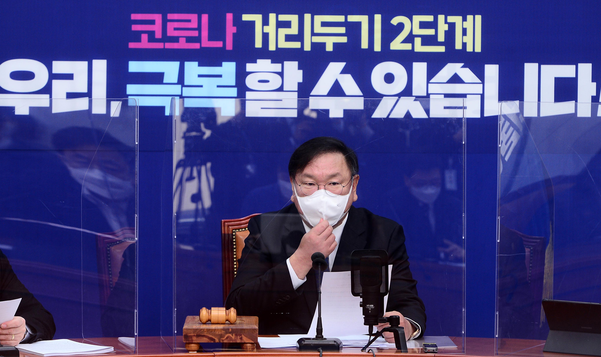 정치;국회;더불어민주당 최고위원회의;김태년 원내대표