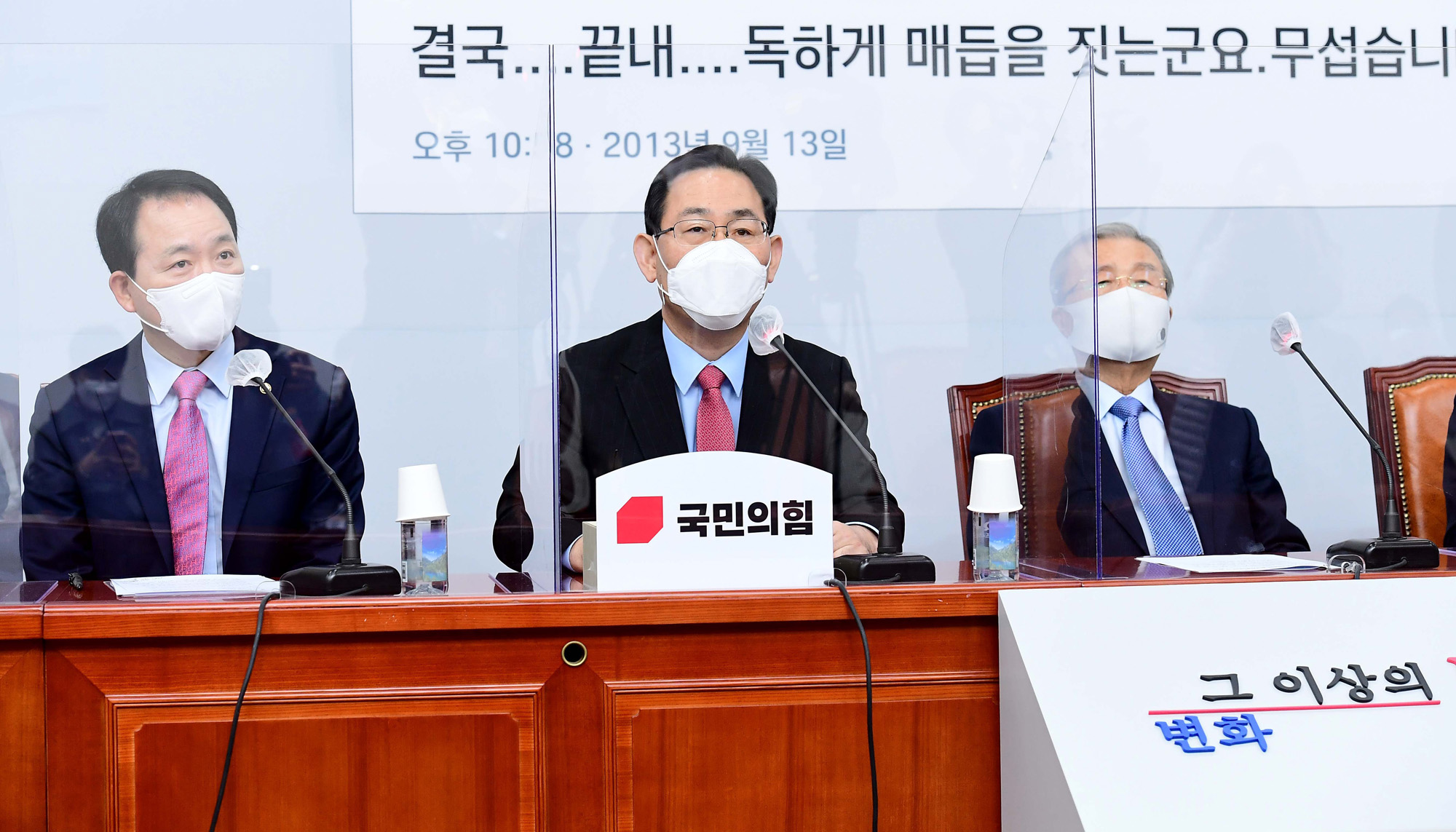 정치;국회;국민의힘 비상대책위원회의;주호영 원내대표