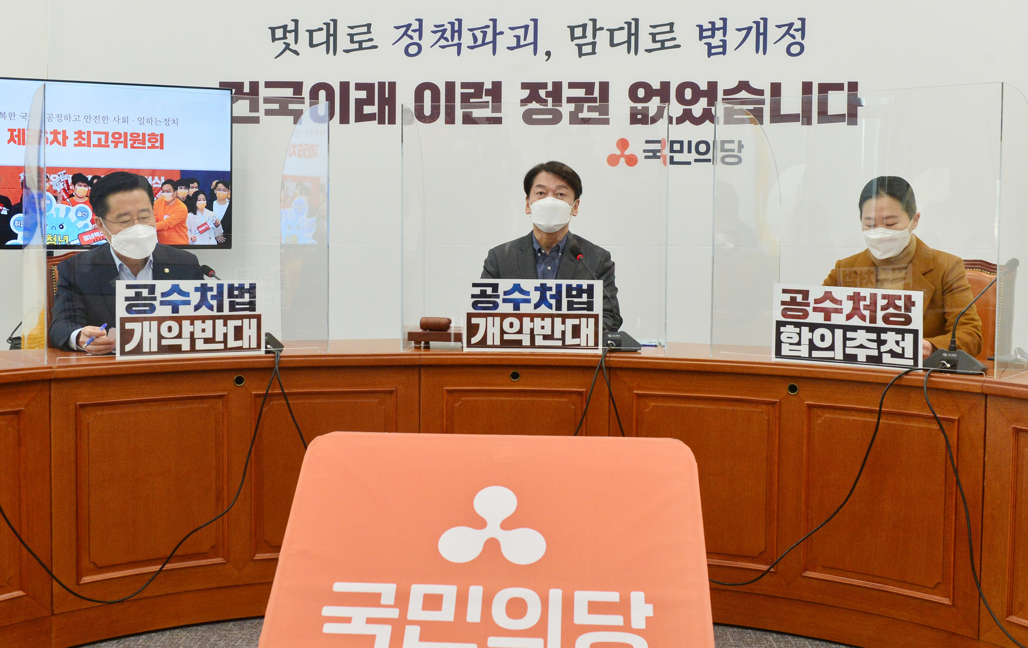 정치;국회;국민의당 최고위원회의;안철수