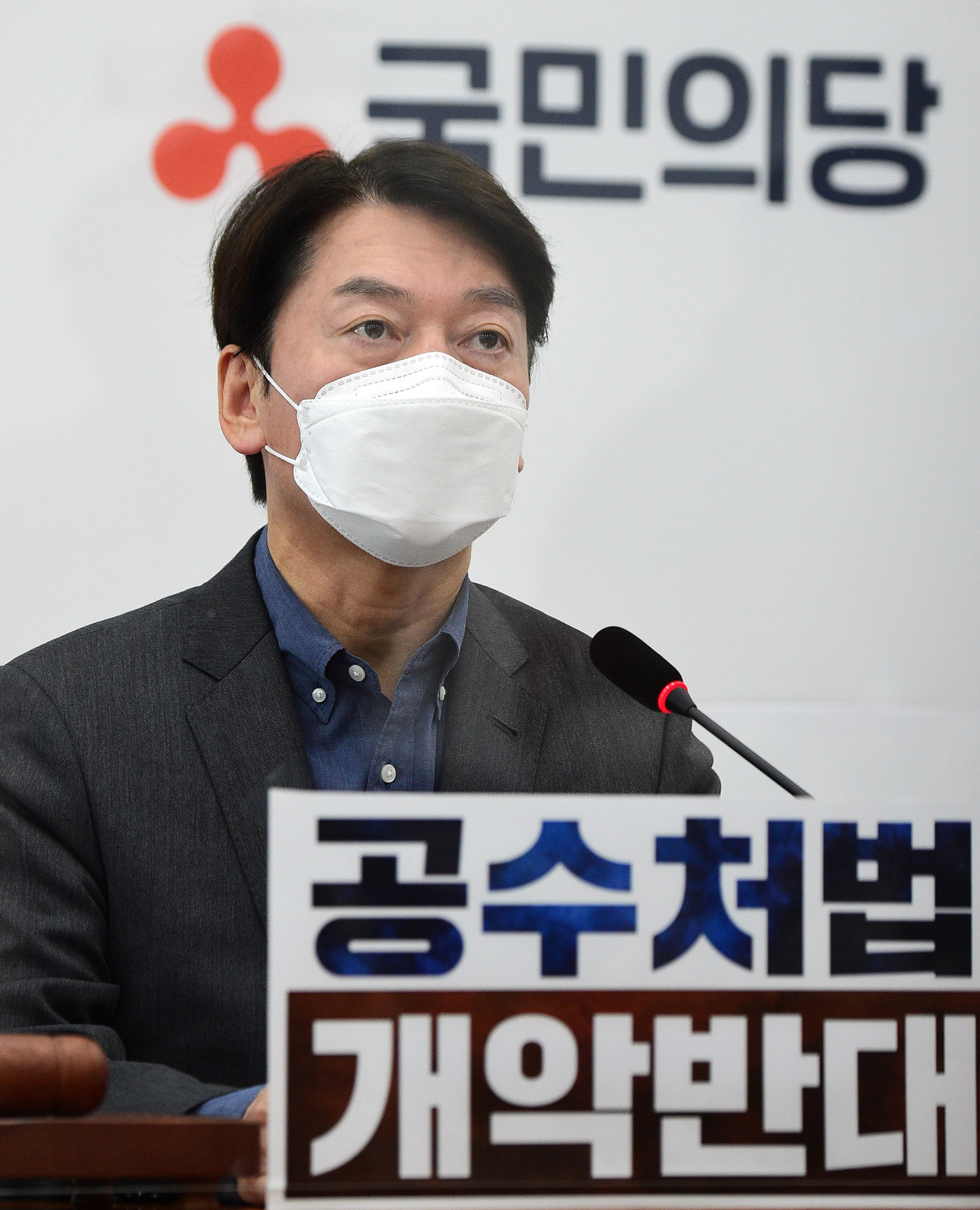 정치;국회;국민의당 최고위원회의;안철수