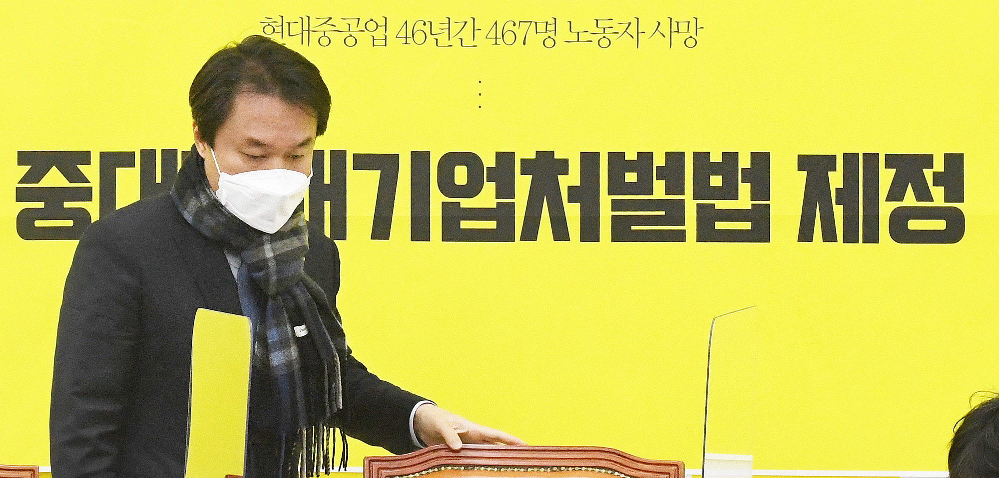 정치;국회;정의당대표단회의;김종철