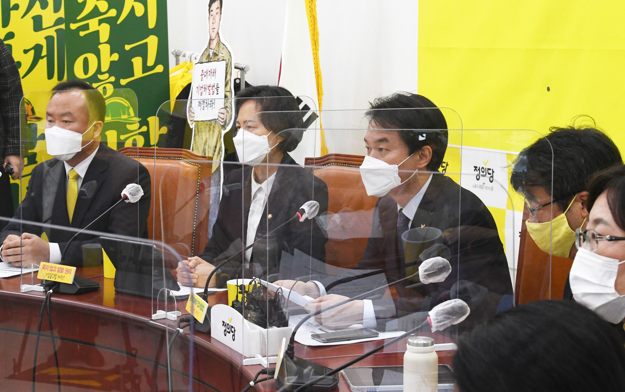 정치;국회;정의당대표단회의;김종철