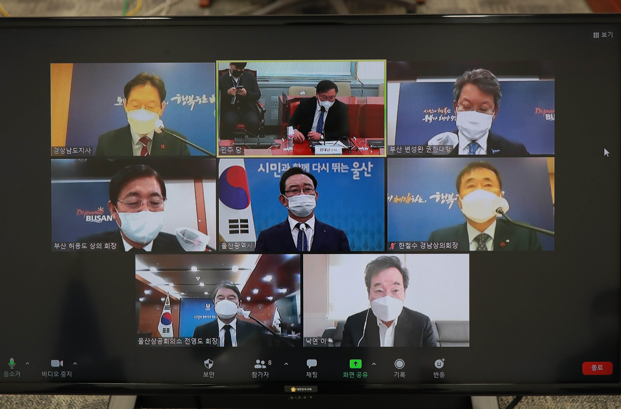 정치;국회;동남권신공항