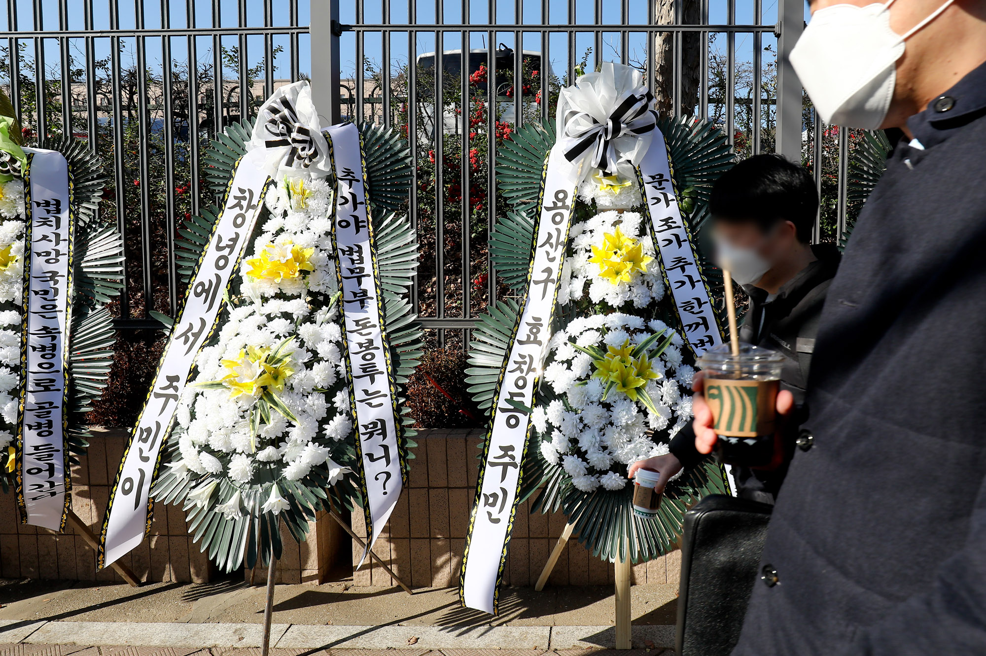 법무부;추미애꽃;추미애근조화환;추미애화환;법무부근조화환;윤석열추미애