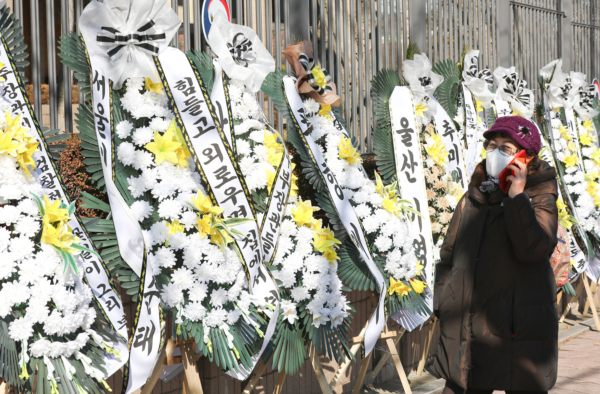 법무부;추미애꽃;추미애근조화환;추미애화환;법무부근조화환;윤석열추미애