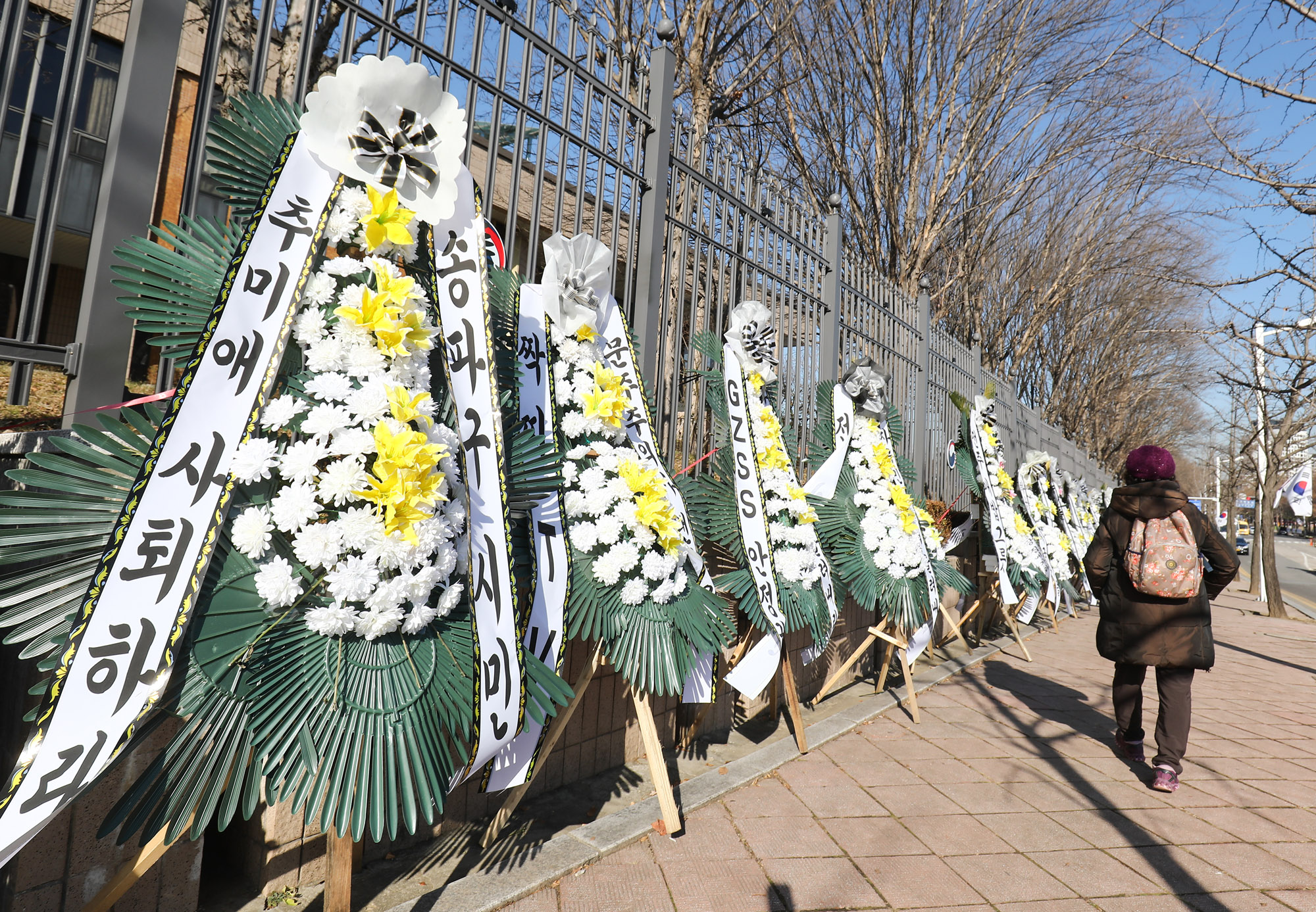 법무부;추미애꽃;추미애근조화환;추미애화환;법무부근조화환;윤석열추미애