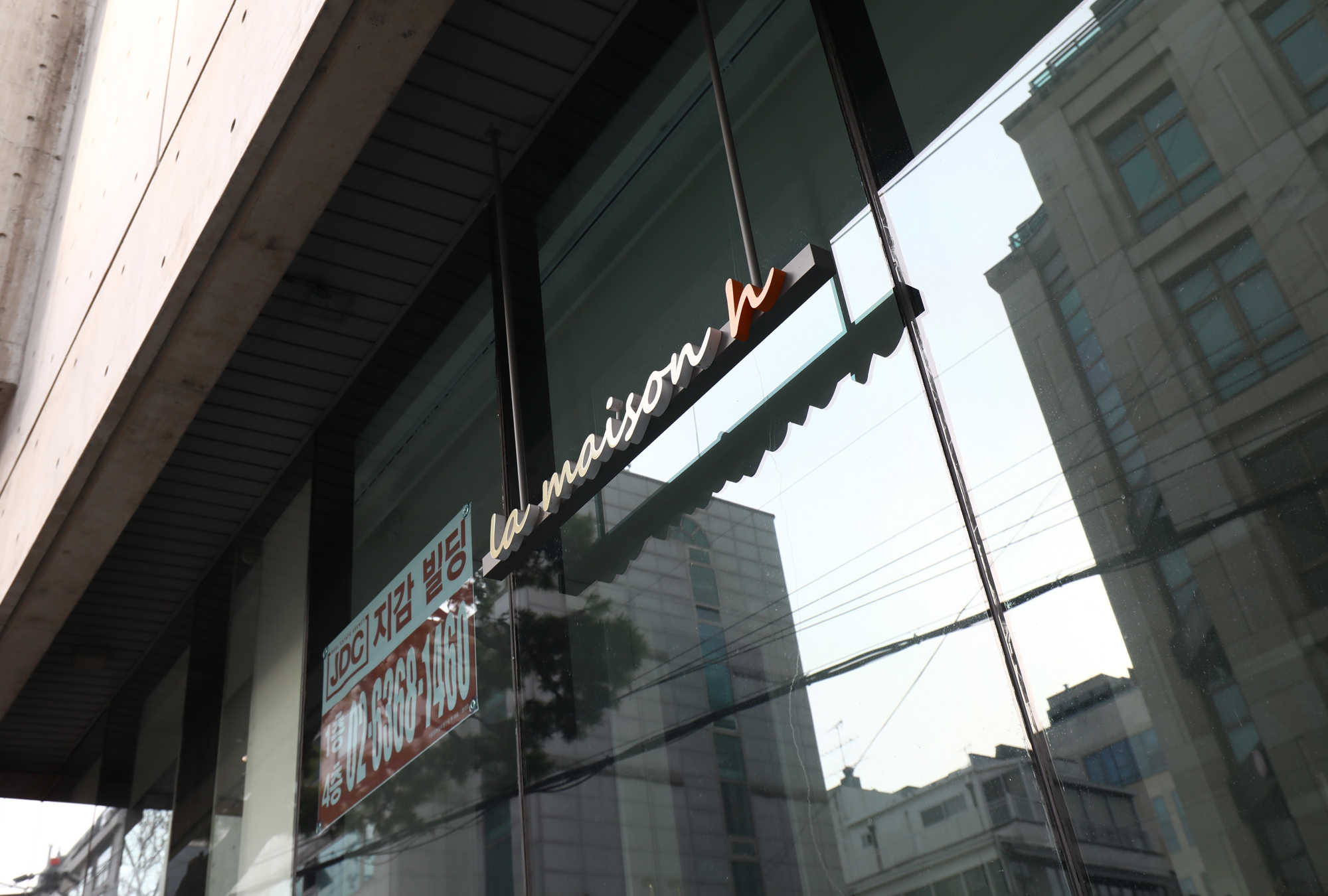 청담동 중고 명품 판매점 라 메종 에이치