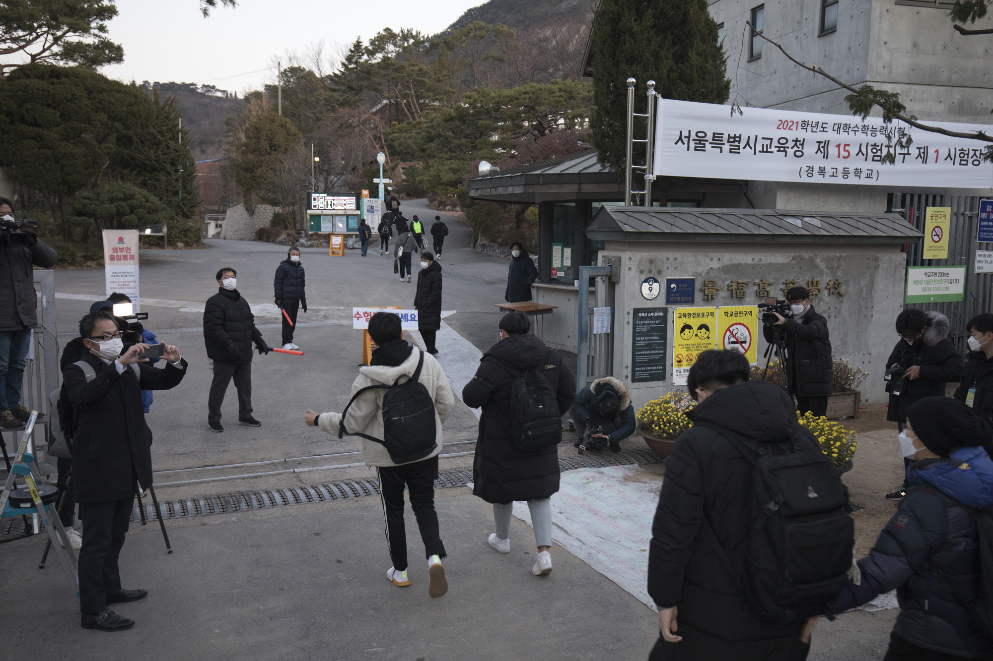 사회;시험;수능;수학능력시험;경복고
