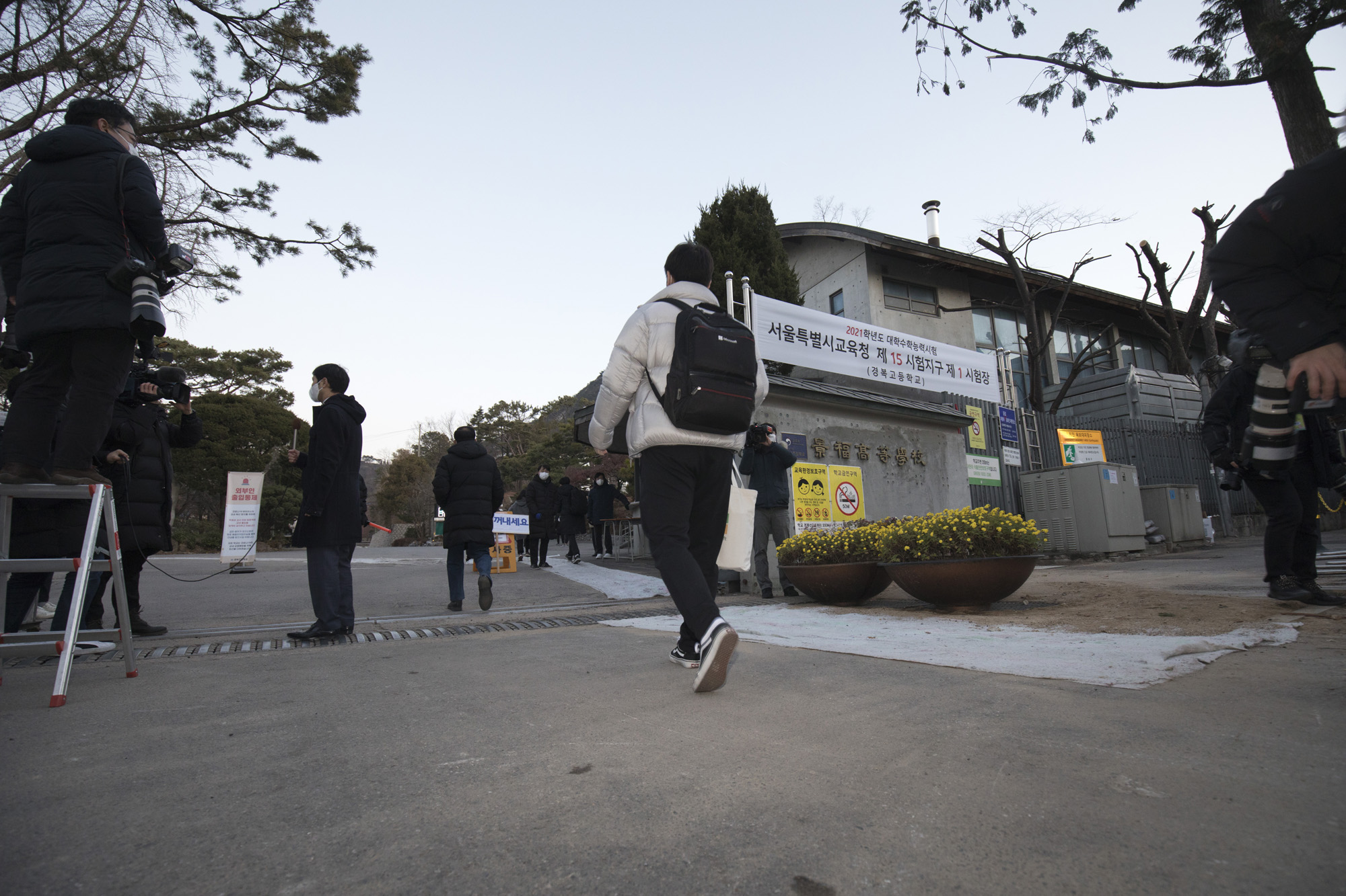 사회;시험;수능;수학능력시험;경복고