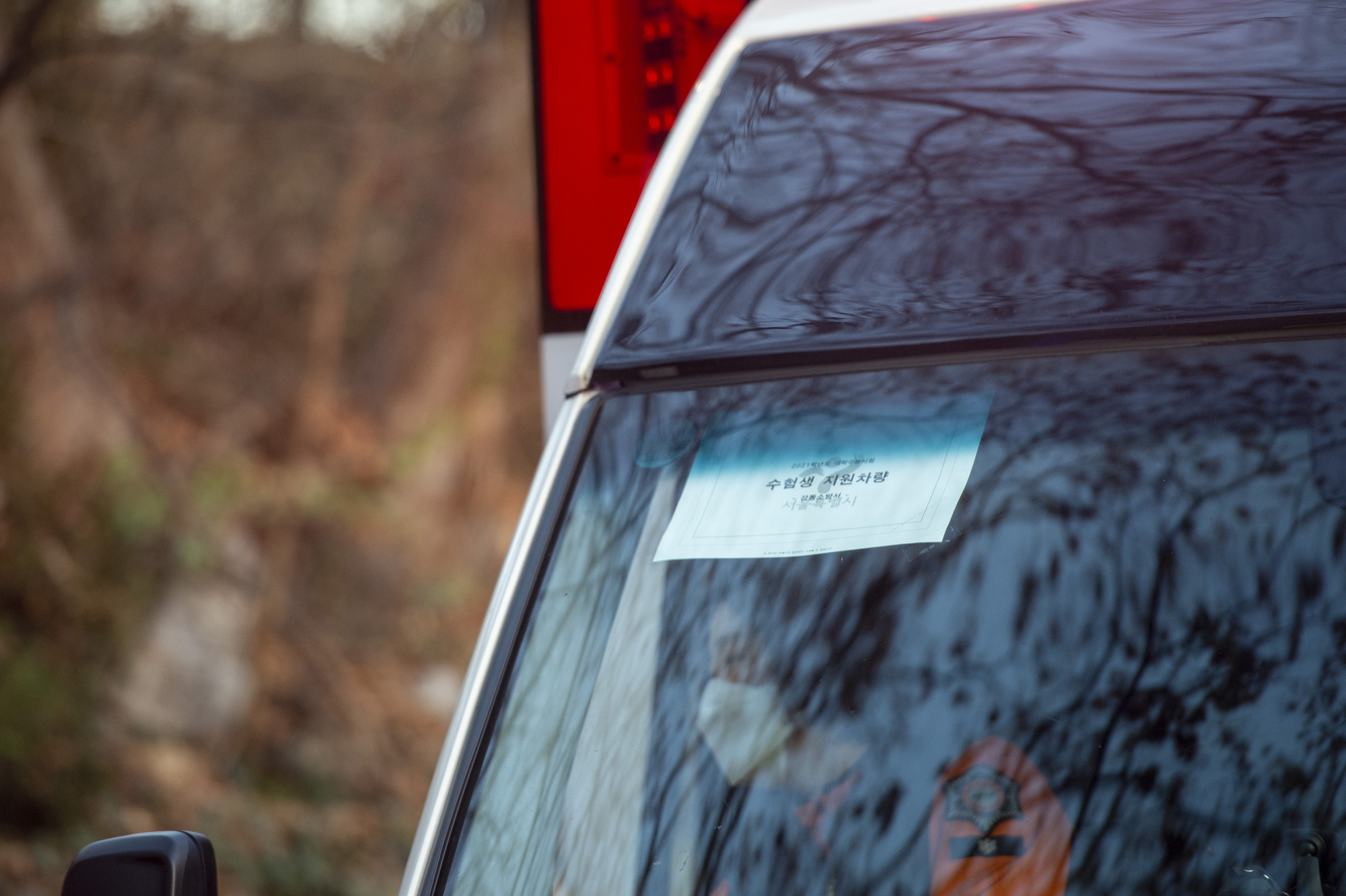 수능 남산유스호스텔 코로나