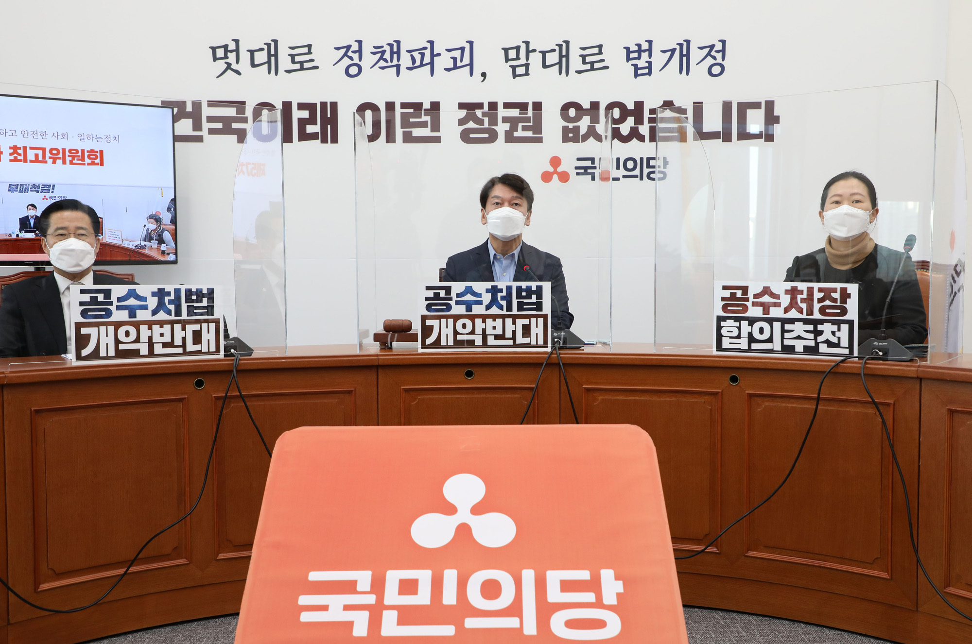 정치;국회;국민의당최고위원회의;안철수