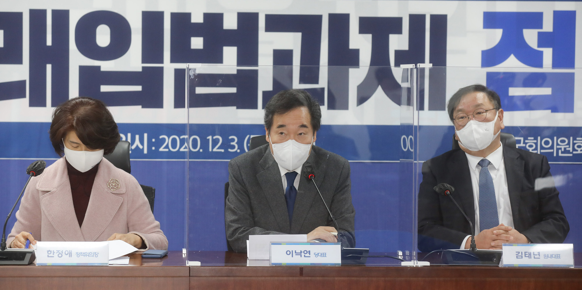 정치;국회;더불어민주당 미래입법과제상임위;이낙연