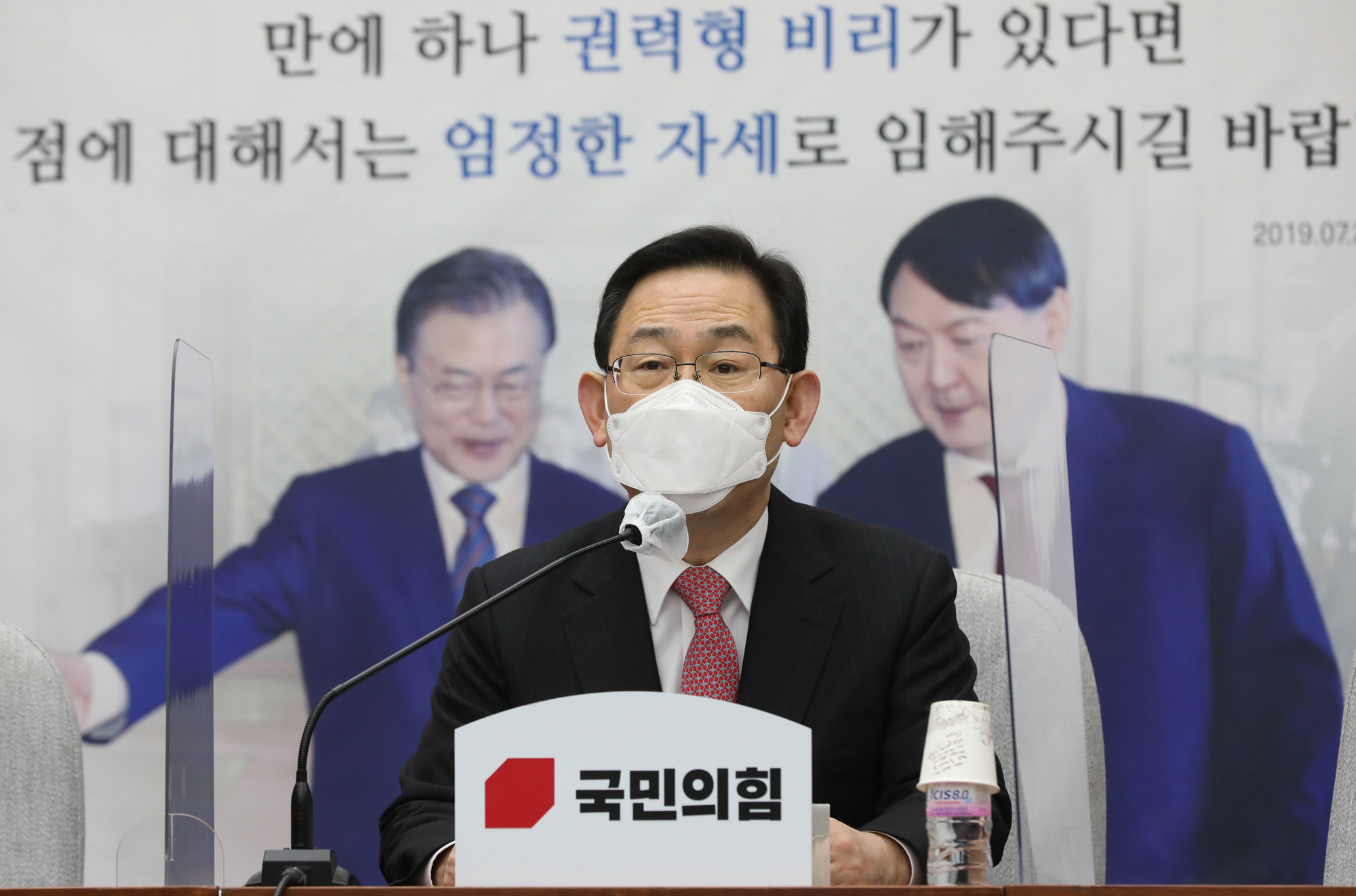 정치;국회;국민의힘 원내대책회의;주호영 원내대표