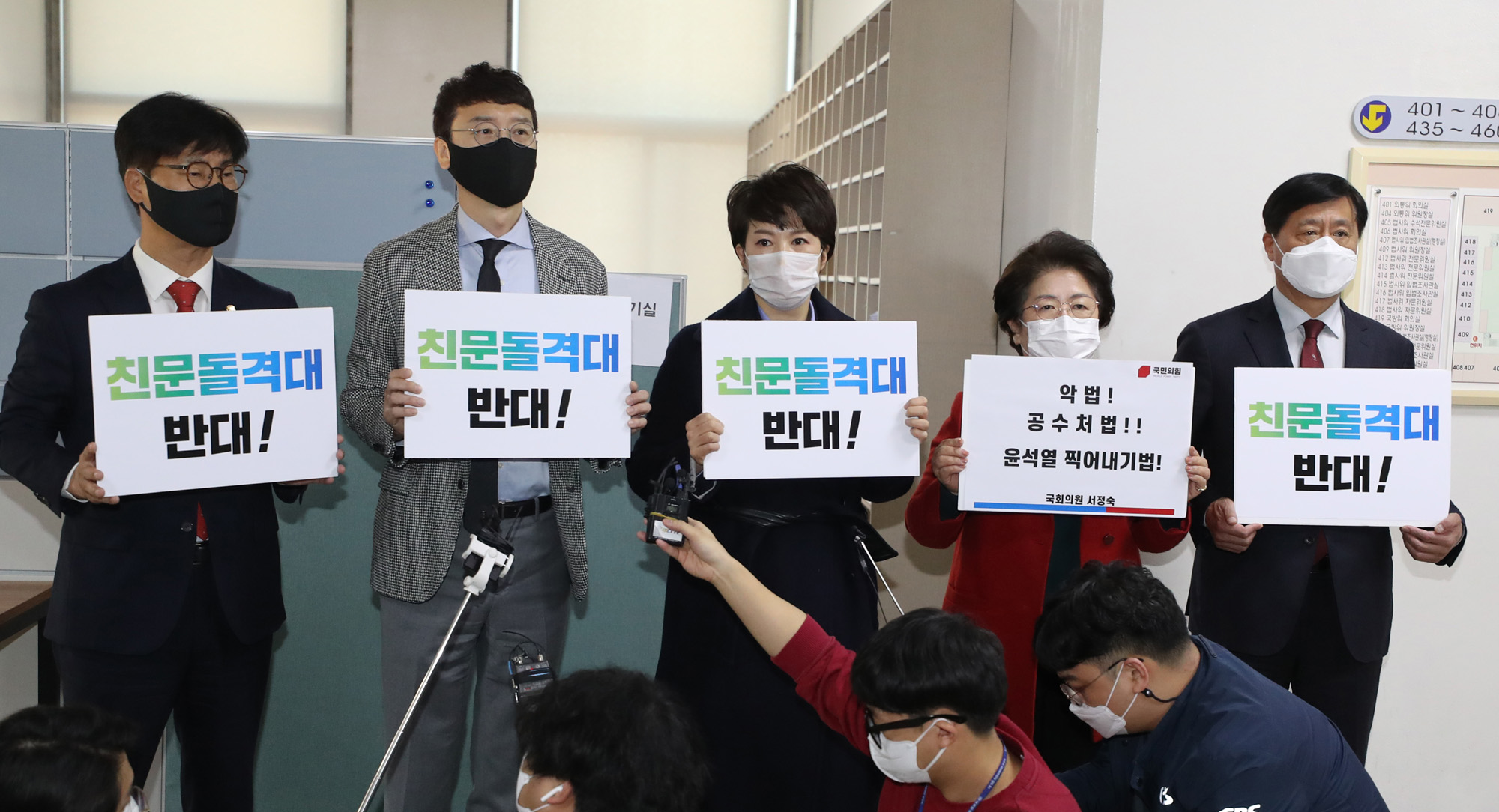정치;국회;법제사법위원회;공직자범죄수사처(공수처) 개정안;김웅;국민의힘초선의원