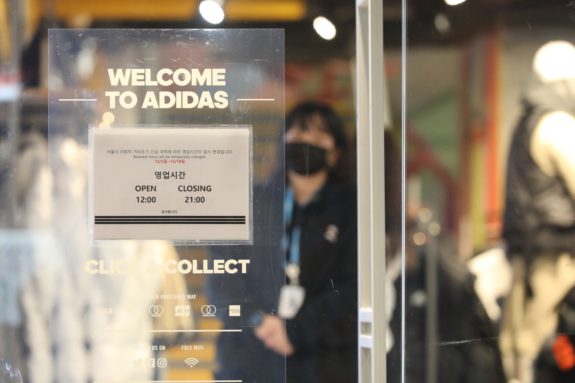 사회;경제;코로나19서울멈춤;코로나명동거리;집합금지밤9시