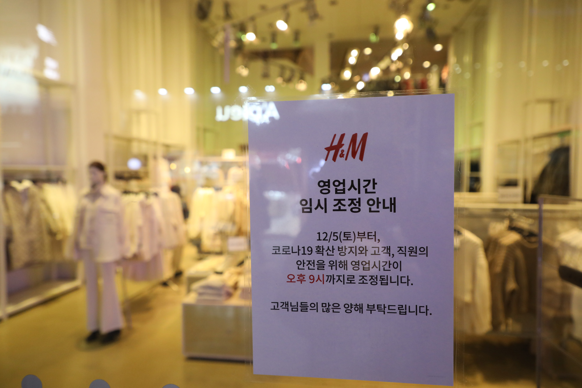 사회;경제;코로나19서울멈춤;코로나명동거리;집합금지밤9시