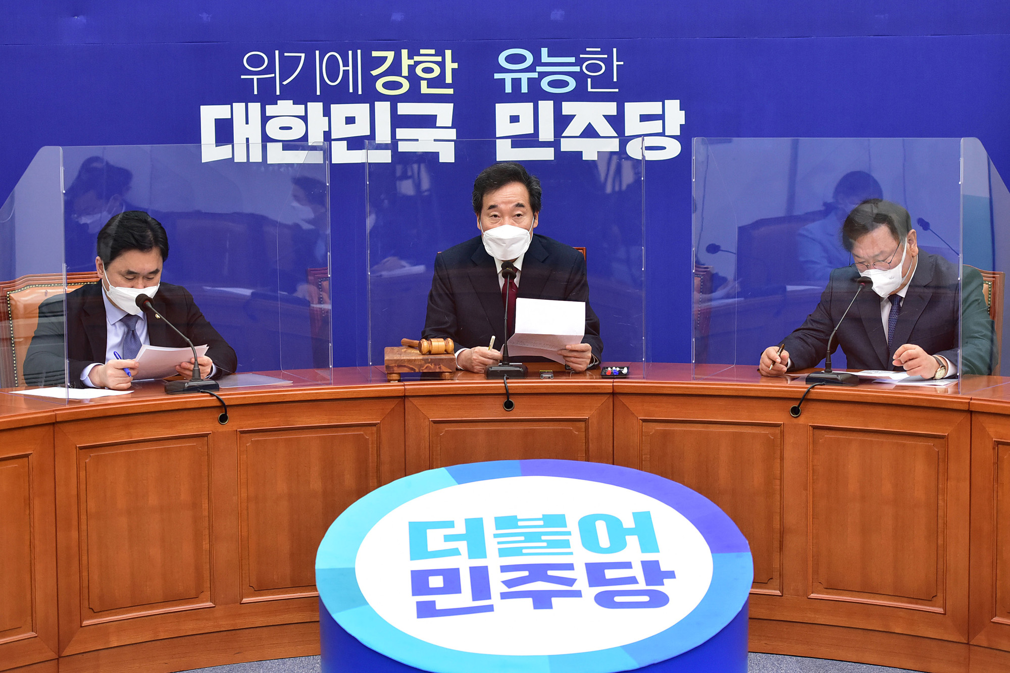 정치;정당;더불어민주당;최고위원회의