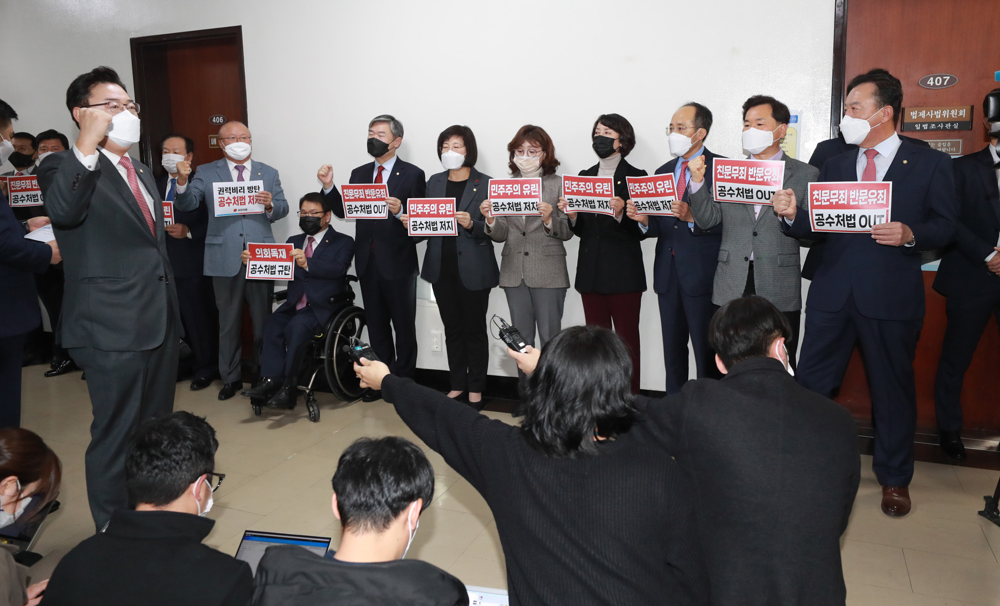 정치;국회;법사위;국민의힘