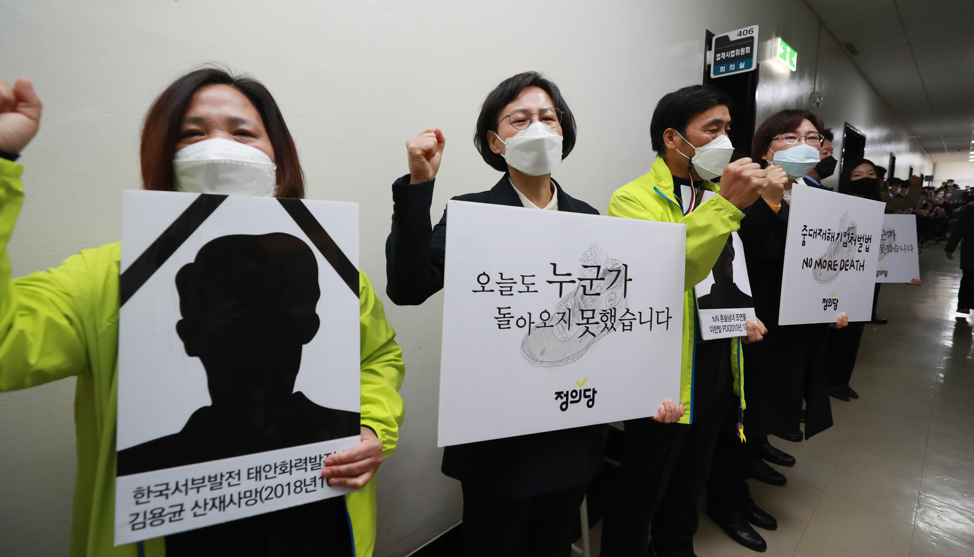 정치;국회;법사위;국민의힘